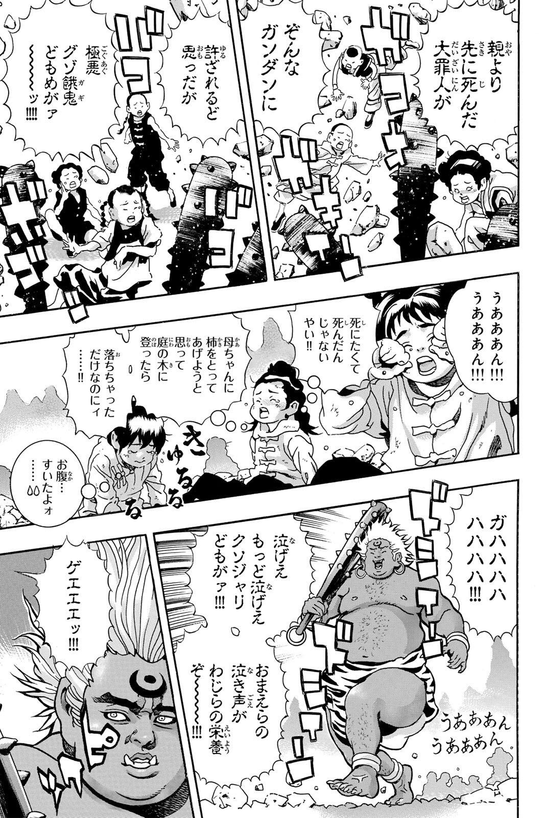 Read CHUUKA ICHIBAN! KIWAMI - RAW Chapter 197 [High Quality / Full] - Page 5 - nicomanga.com