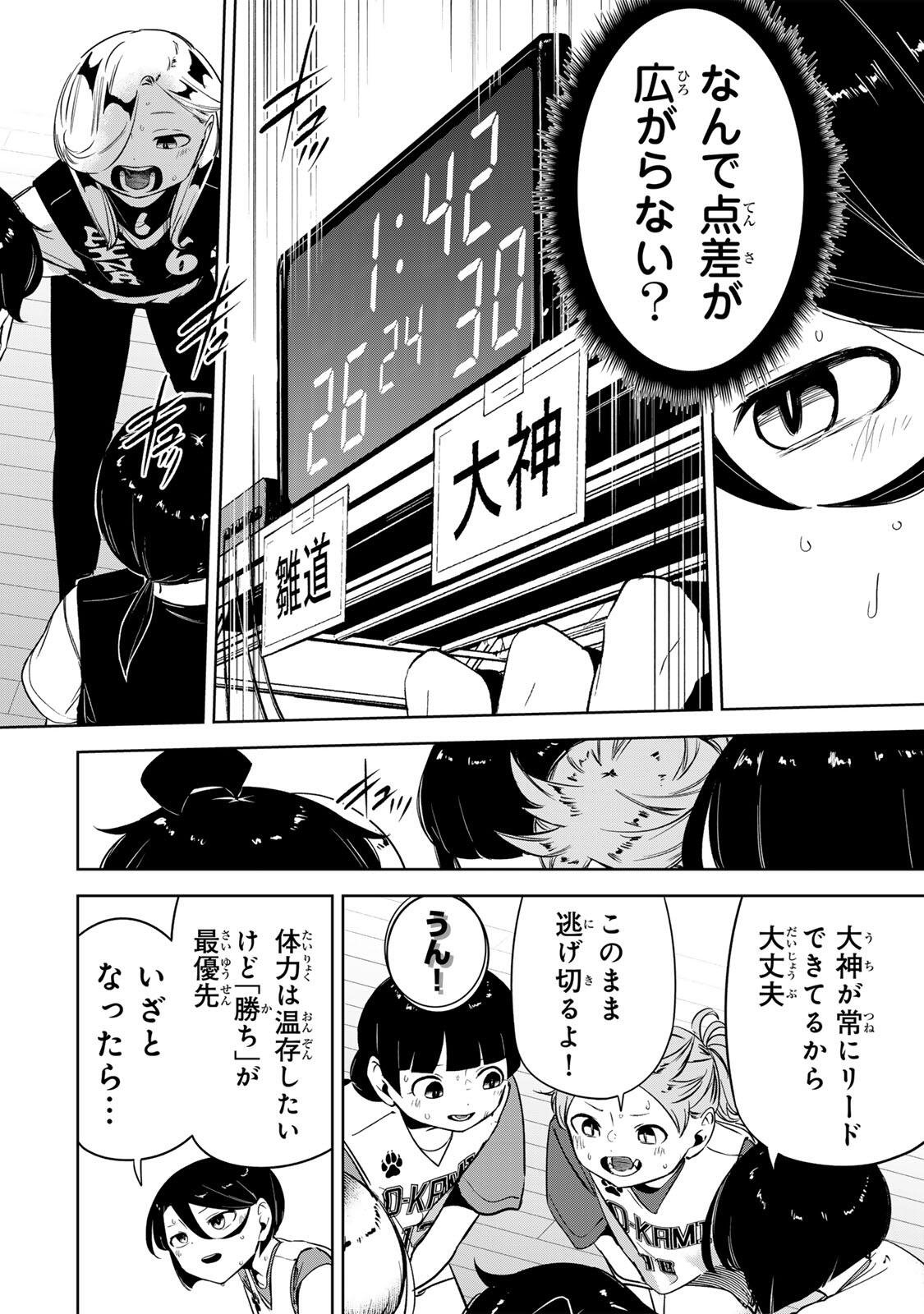 Read HANABASU: KOKEISHI HANAE NO BASUKE RON Chapter 54 [High Quality / Full] - Page 6 - nicomanga.net