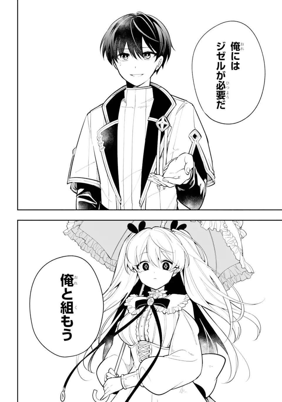 Read YOIAKE NO MAJO Chapter 2.5 [High Quality / Full] - Page 6 - nicomanga.com
