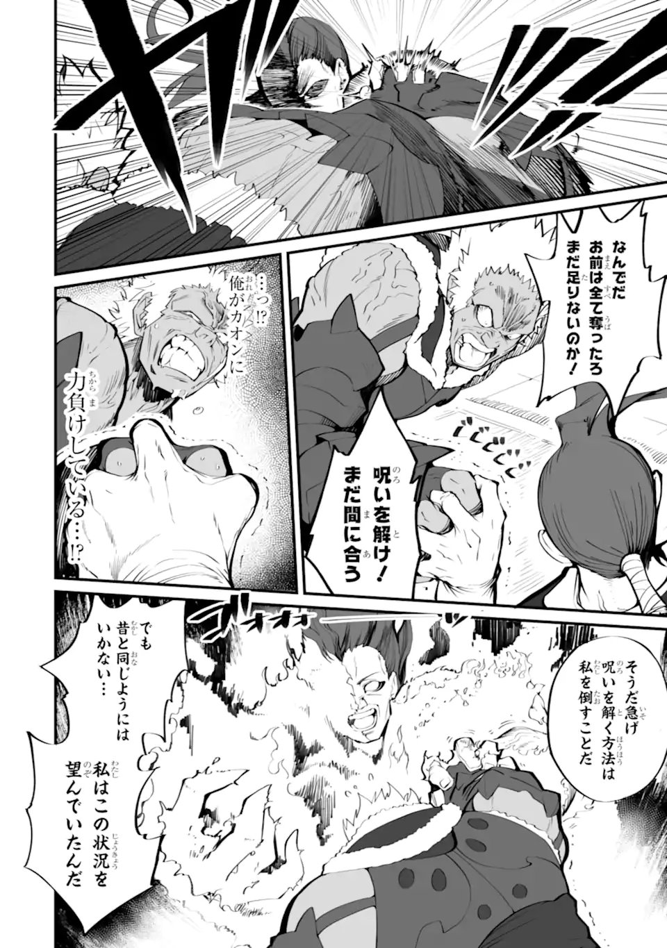 MANNEN 2-IDA KARA TO KANDOU SARETA SHOUNEN, MUJIKAKU NI MUSOU SURU Chapter 21.1 page 6 - nihonkuni.com
