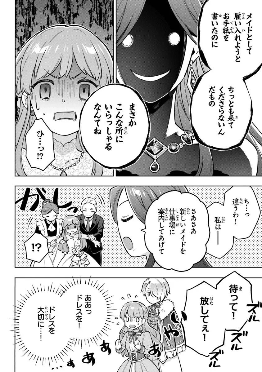 Read MUNOU SAIJO WA AKUJO NI NARITAI Chapter 22 [High Quality / Full] - Page 6 - nicomanga.net