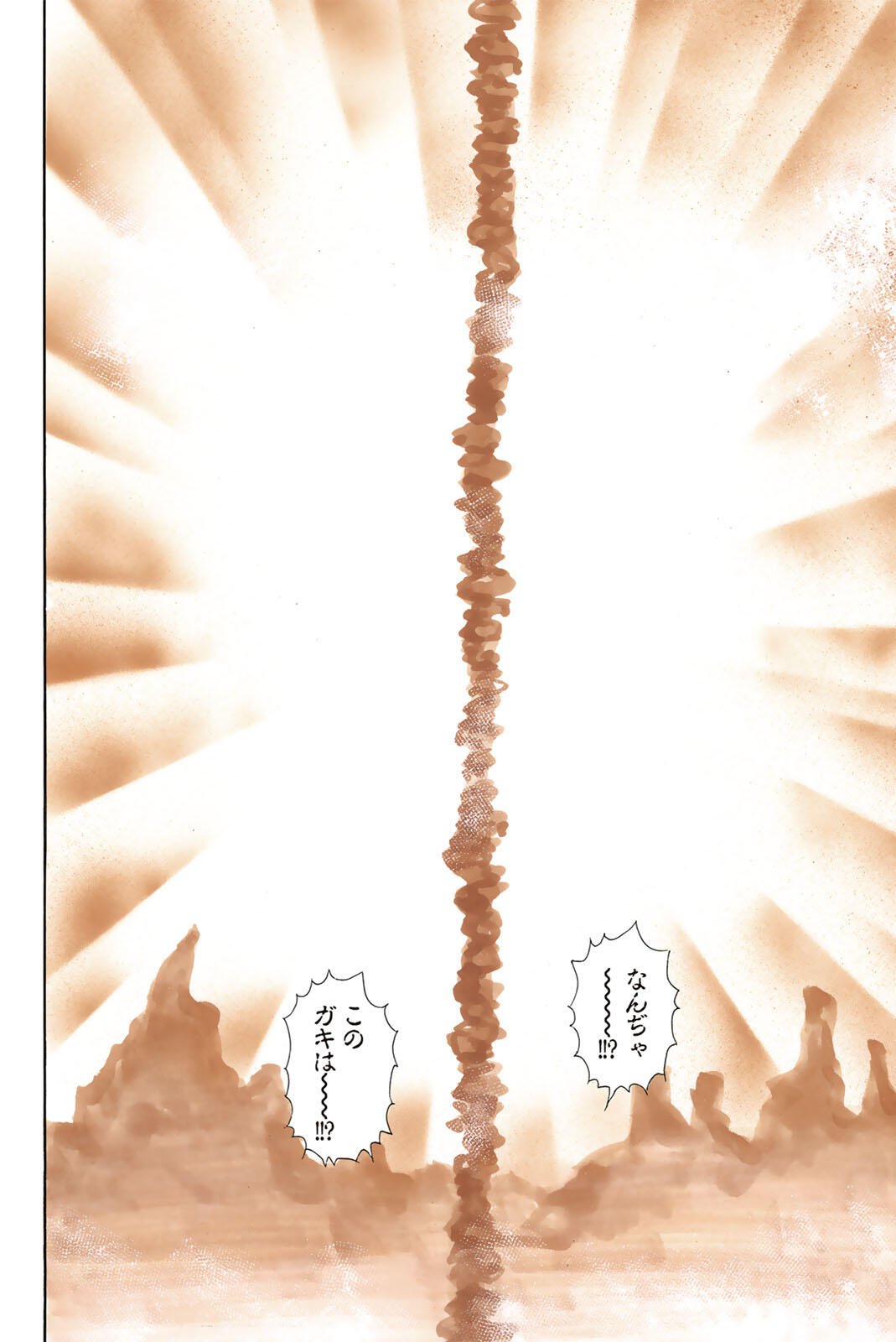 Read CHUUKA ICHIBAN! KIWAMI - RAW Chapter 197 [High Quality / Full] - Page 6 - nicomanga.com