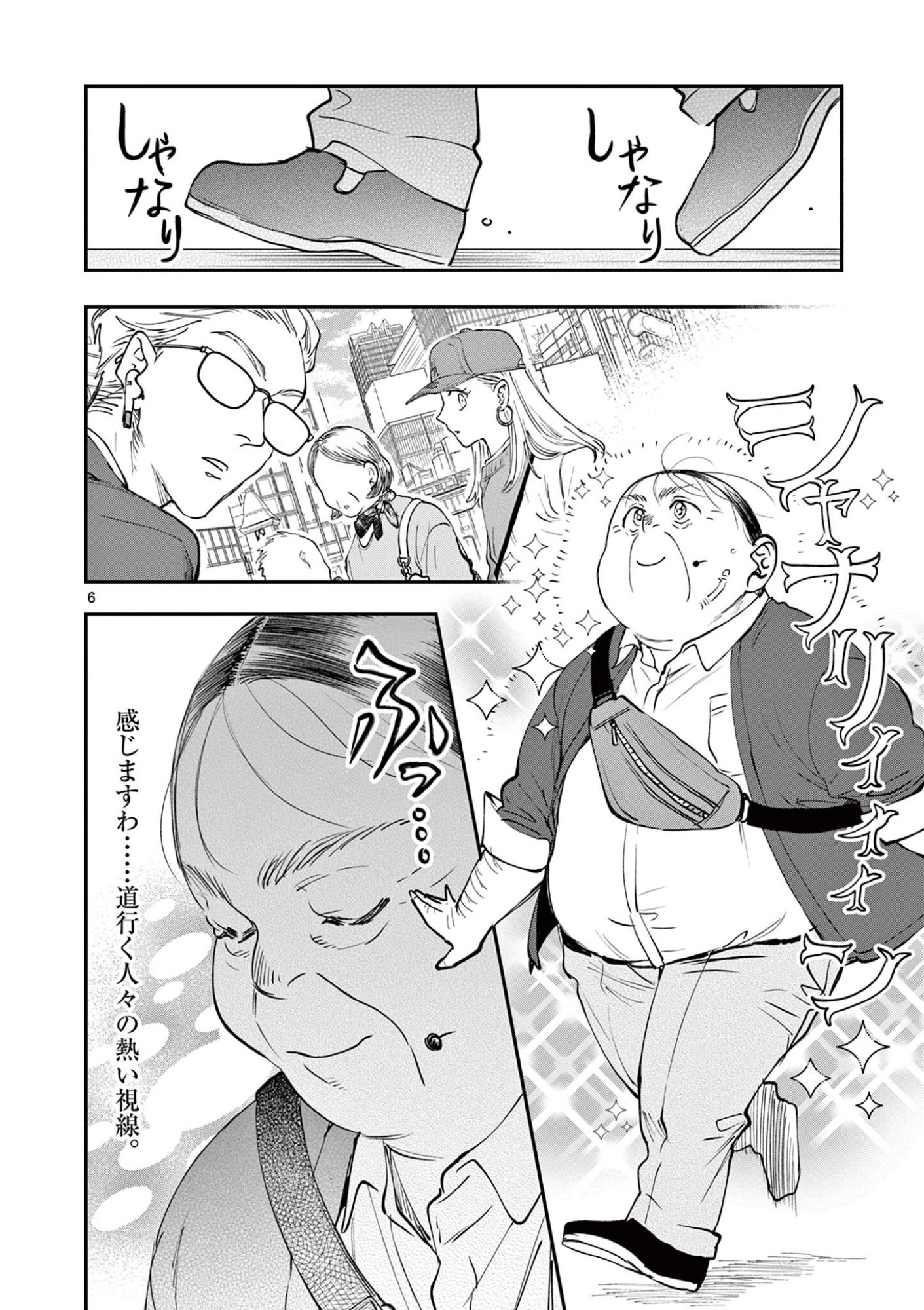 Read OJI TENSEI ~ AKUYAKU REIJOU NO KAREI NARU SEIKATSU ~ Chapter 28 [High Quality / Full] - Page 6 - nicomanga.net