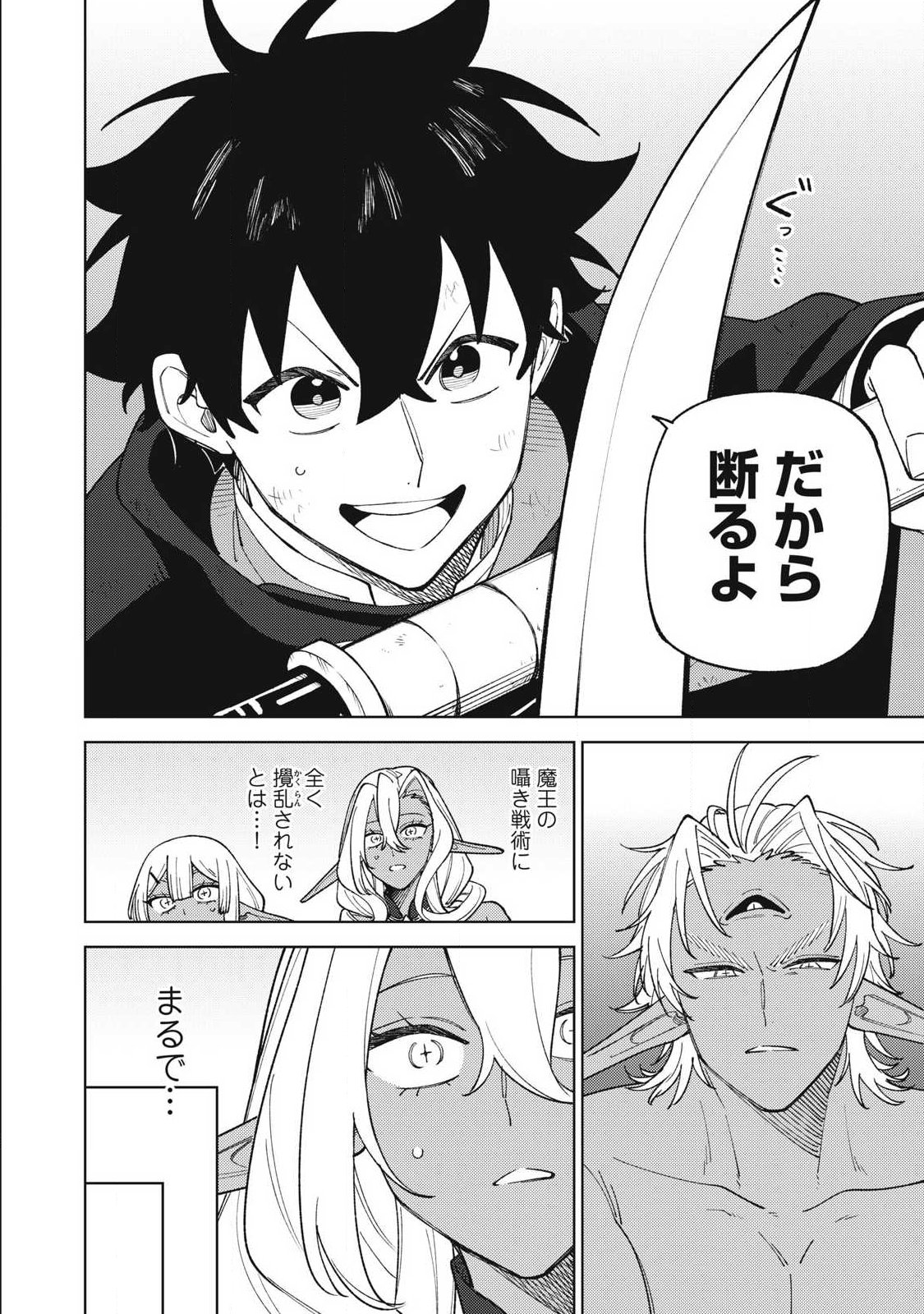 S RANK PARTY KARA KAIKO SARETA [JUGUSHI] ~ “NOROI NO ITEM” SHIKA TSUKUREMASENGA, SONO SEINOU WA ARTIFACT KYUU NARI……!~ Chapter 56.1 - Page 6