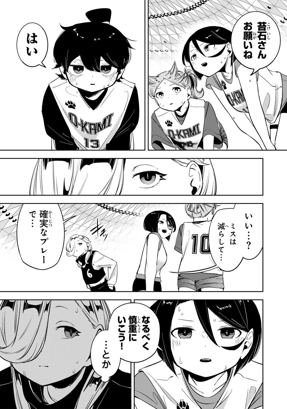 Read HANABASU: KOKEISHI HANAE NO BASUKE RON Chapter 54 [High Quality / Full] - Page 7 - nicomanga.net
