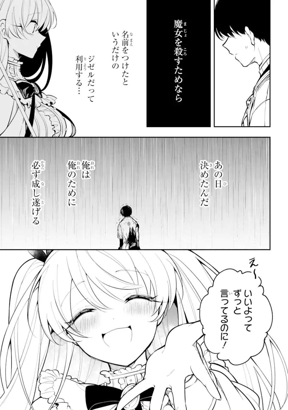 Read YOIAKE NO MAJO Chapter 2.5 [High Quality / Full] - Page 7 - nicomanga.com