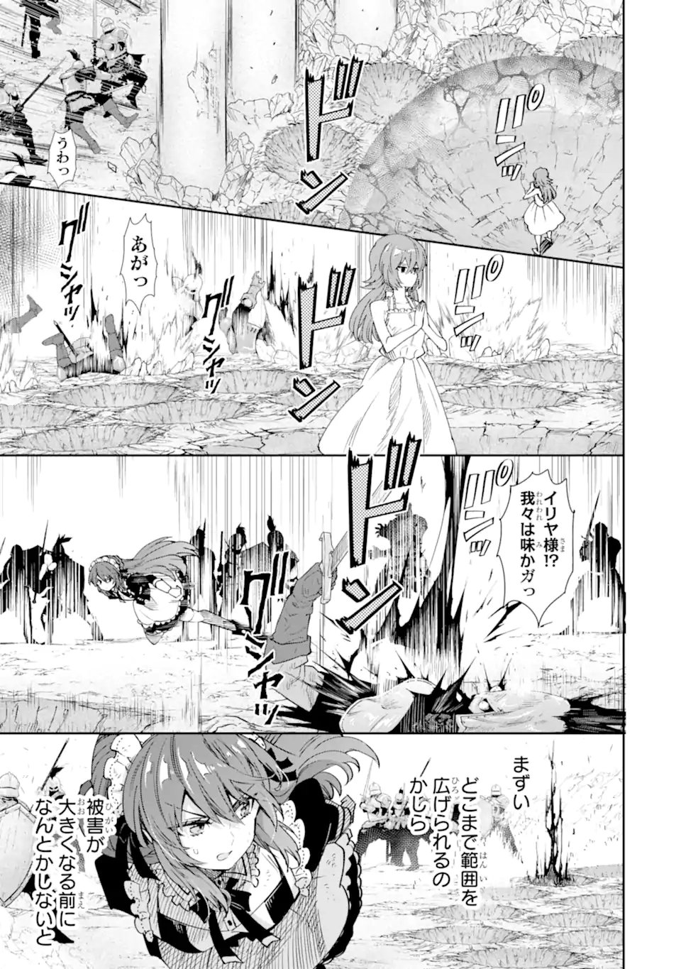 ORE WA KAGE NO EIYUU JA ARIMASEN! Chapter 7.3 page 7 - nihonkuni.com
