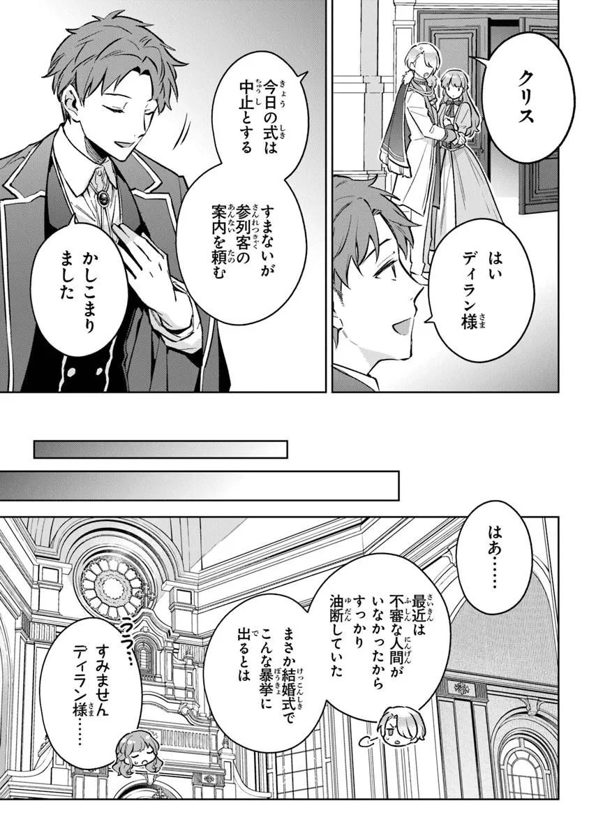 Read MUNOU SAIJO WA AKUJO NI NARITAI Chapter 22 [High Quality / Full] - Page 7 - nicomanga.net