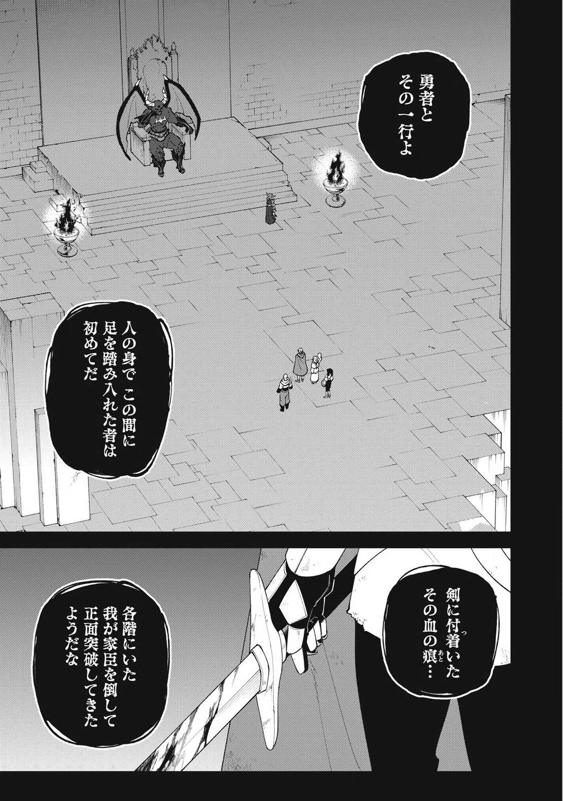 S RANK PARTY KARA KAIKO SARETA [JUGUSHI] ~ “NOROI NO ITEM” SHIKA TSUKUREMASENGA, SONO SEINOU WA ARTIFACT KYUU NARI……!~ Chapter 56.1 - Page 7