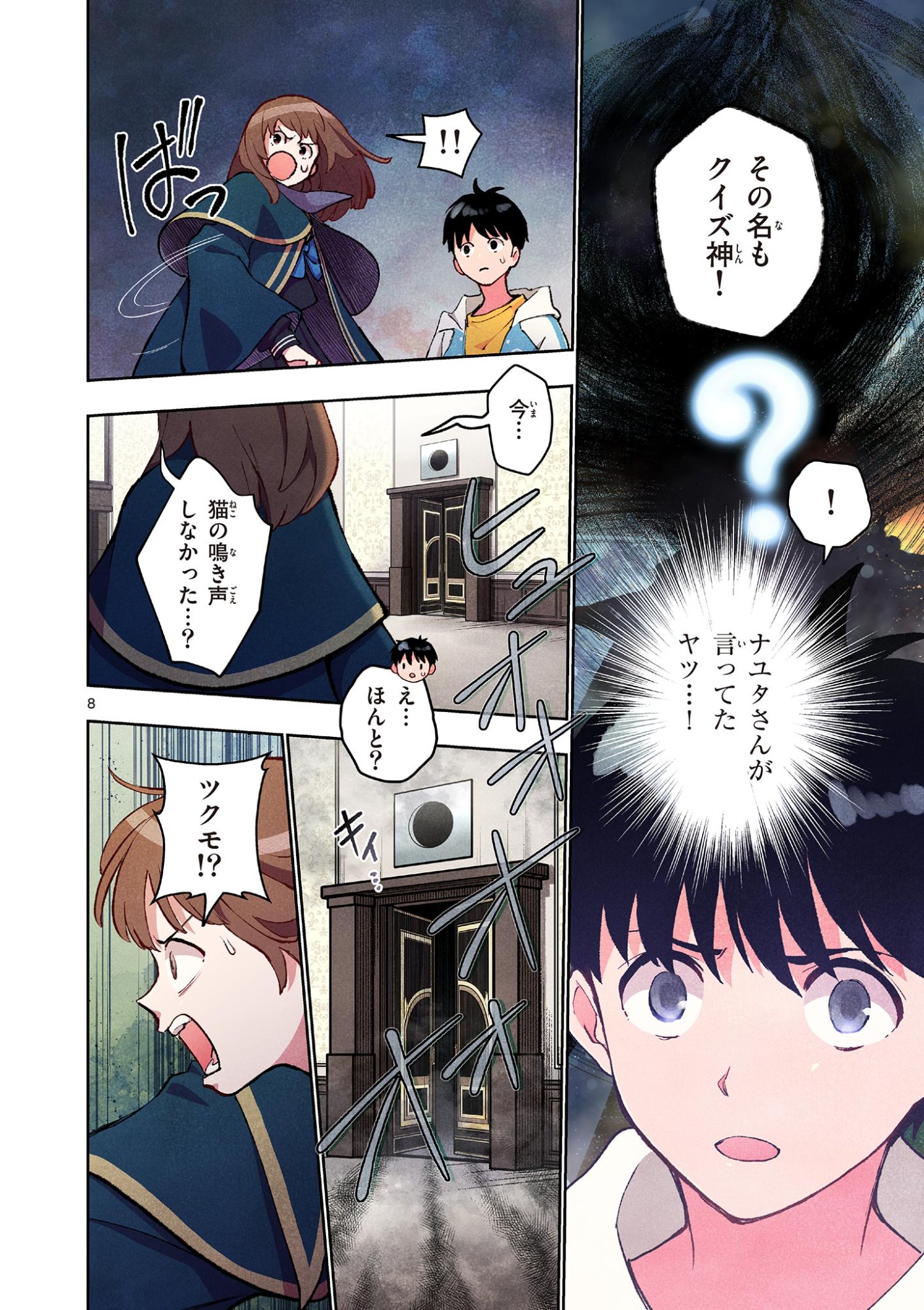 MONDAI DARAKE NO MAHŌTSUKAI Chapter 16 page 8 - nihonkuni.com