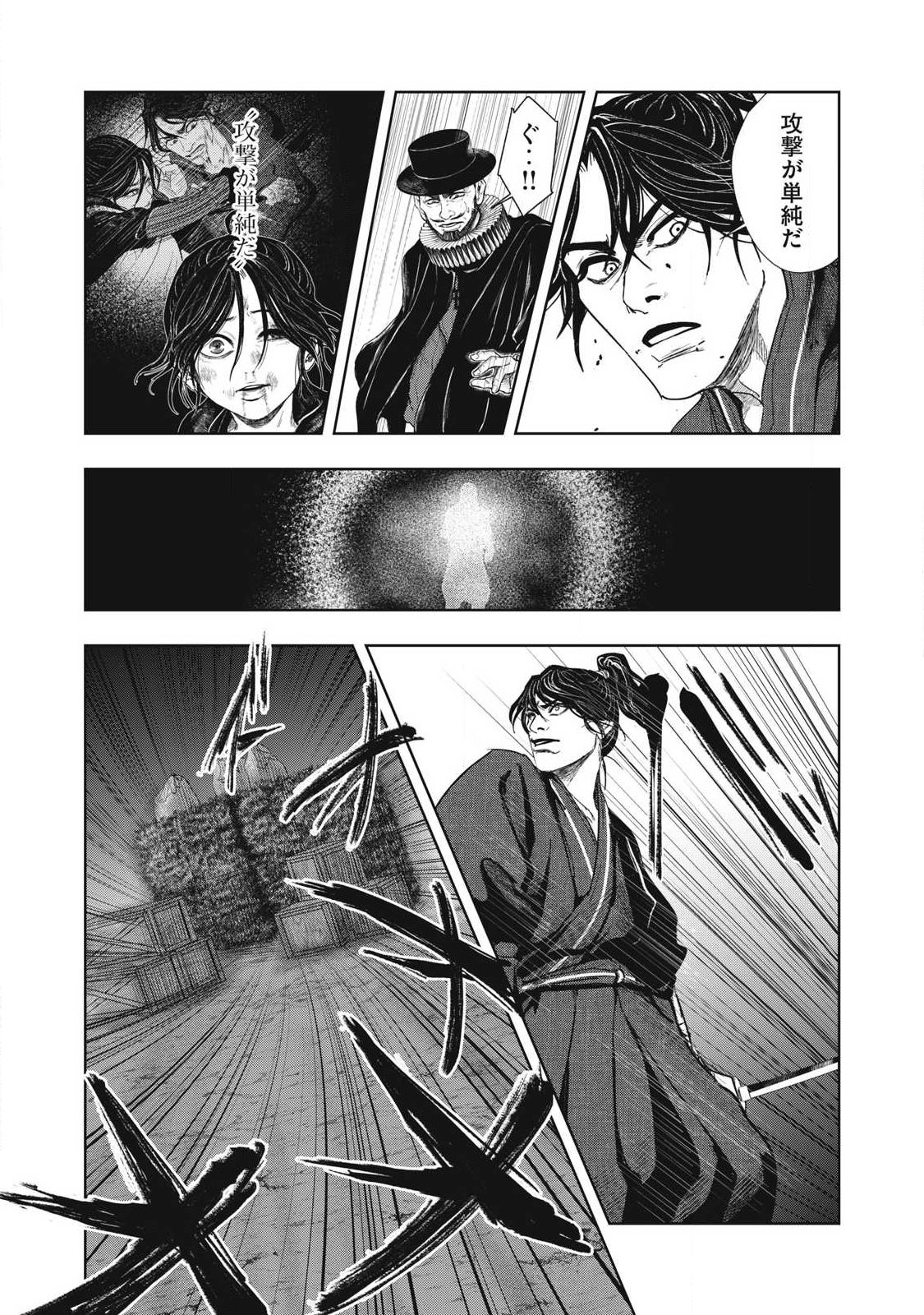 Read ASASHIN KURĪDO SHADŌZU IGA NO MONOGATARI Chapter 21 [High Quality / Full] - Page 8 - nicomanga.net