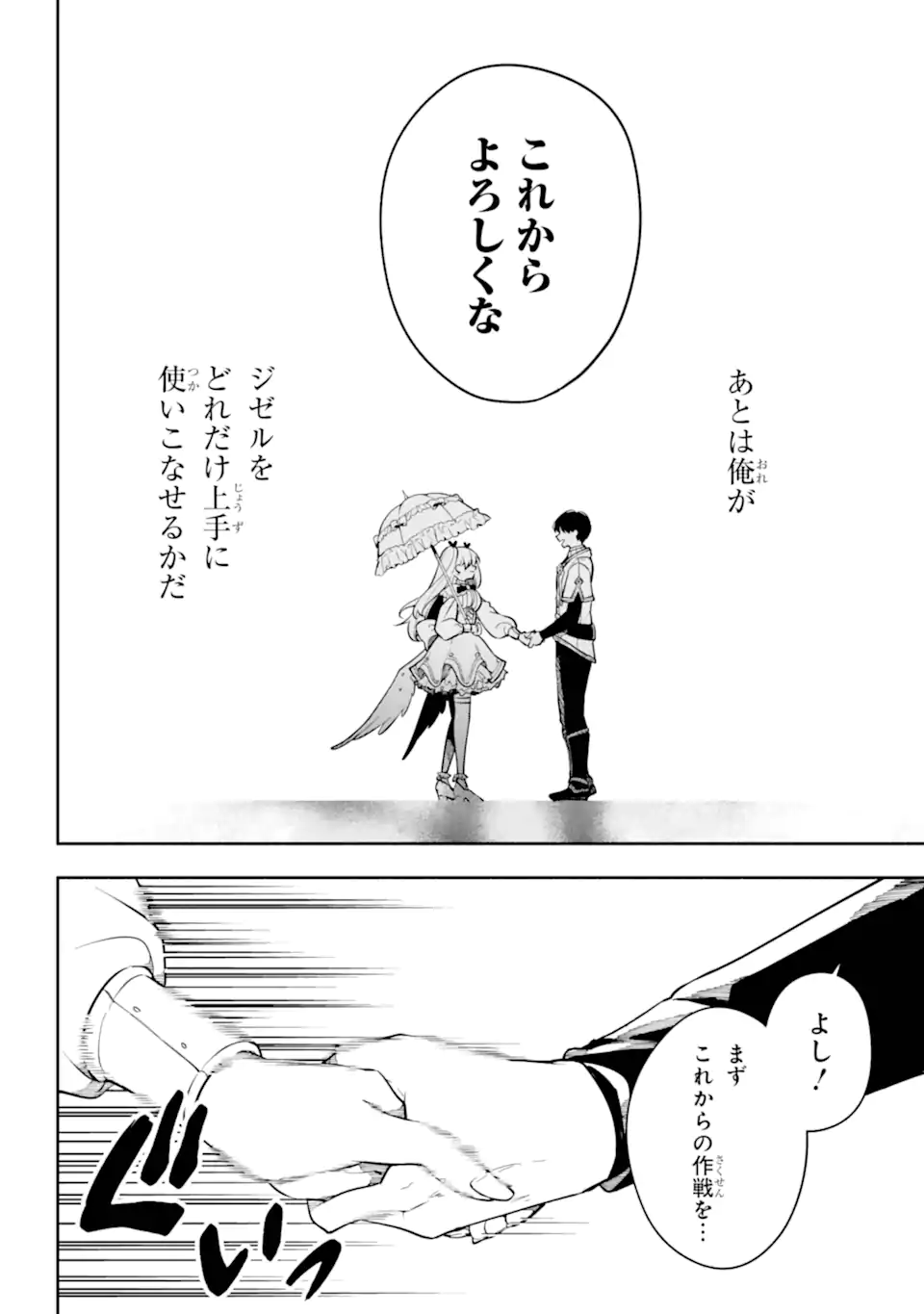 Read YOIAKE NO MAJO Chapter 2.5 [High Quality / Full] - Page 8 - nicomanga.com