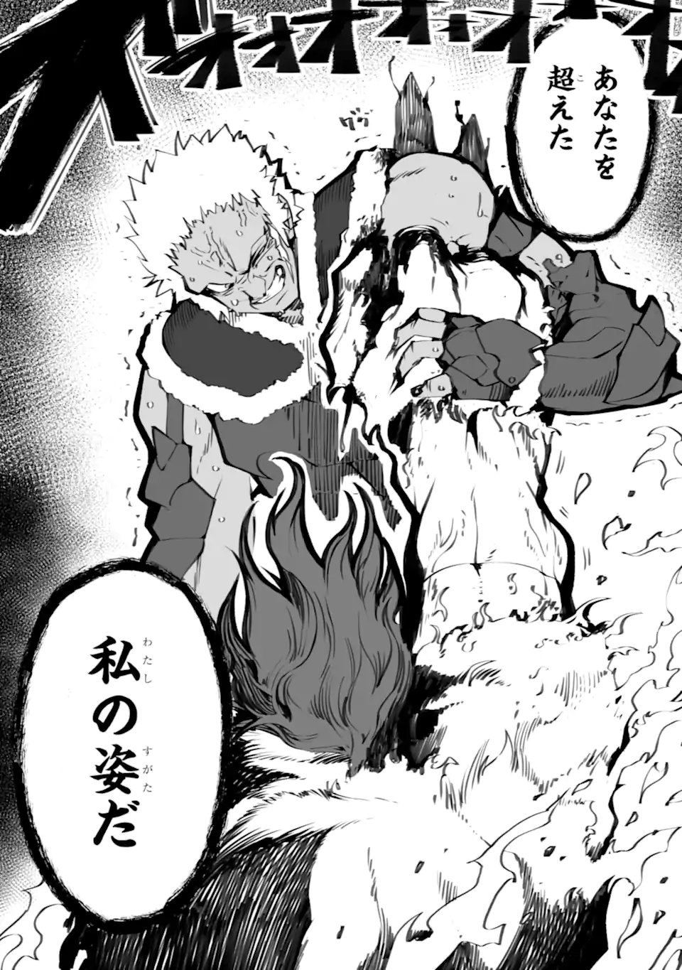 MANNEN 2-IDA KARA TO KANDOU SARETA SHOUNEN, MUJIKAKU NI MUSOU SURU Chapter 21.1 page 8 - nihonkuni.com