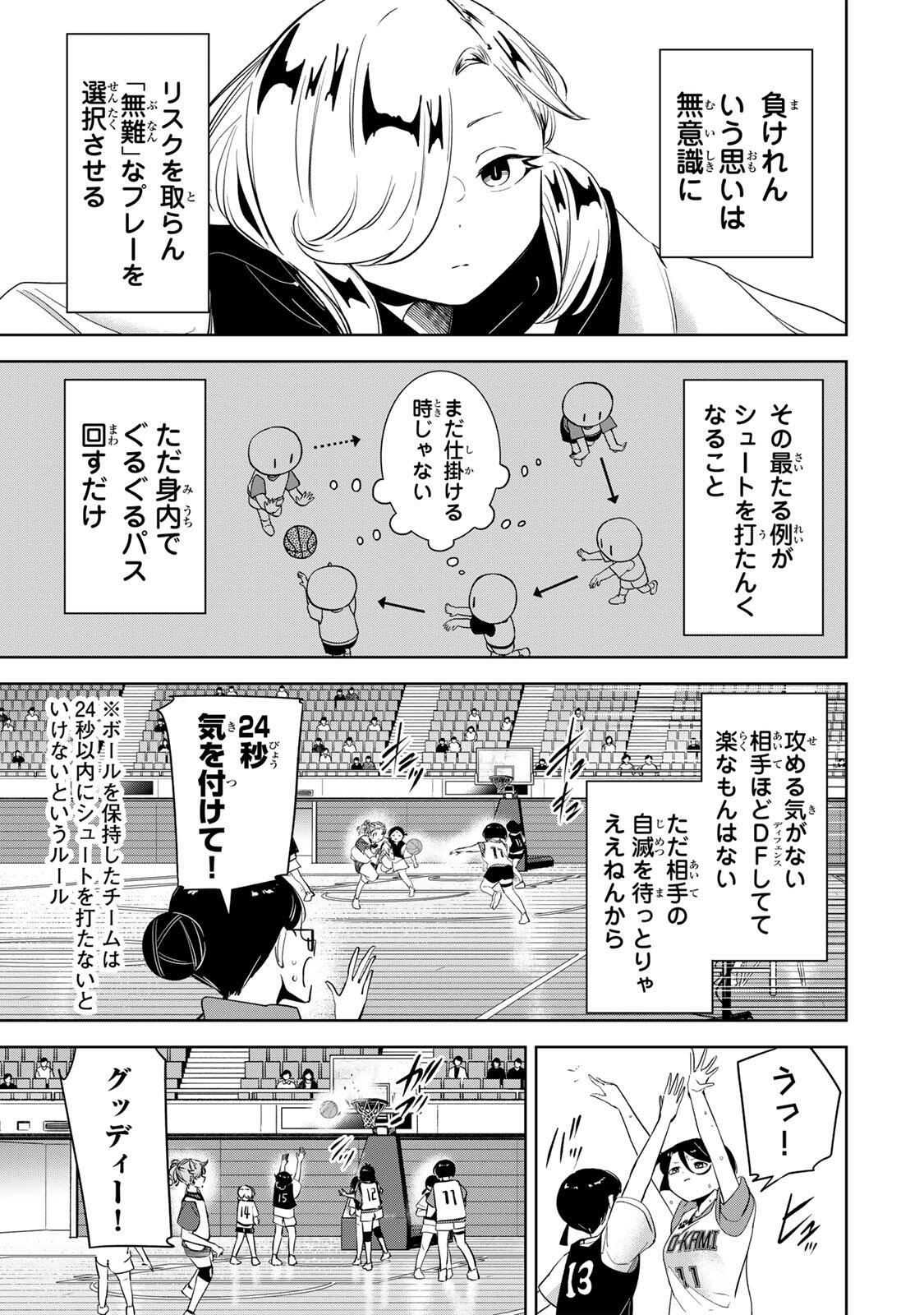 Read HANABASU: KOKEISHI HANAE NO BASUKE RON Chapter 54 [High Quality / Full] - Page 9 - nicomanga.net