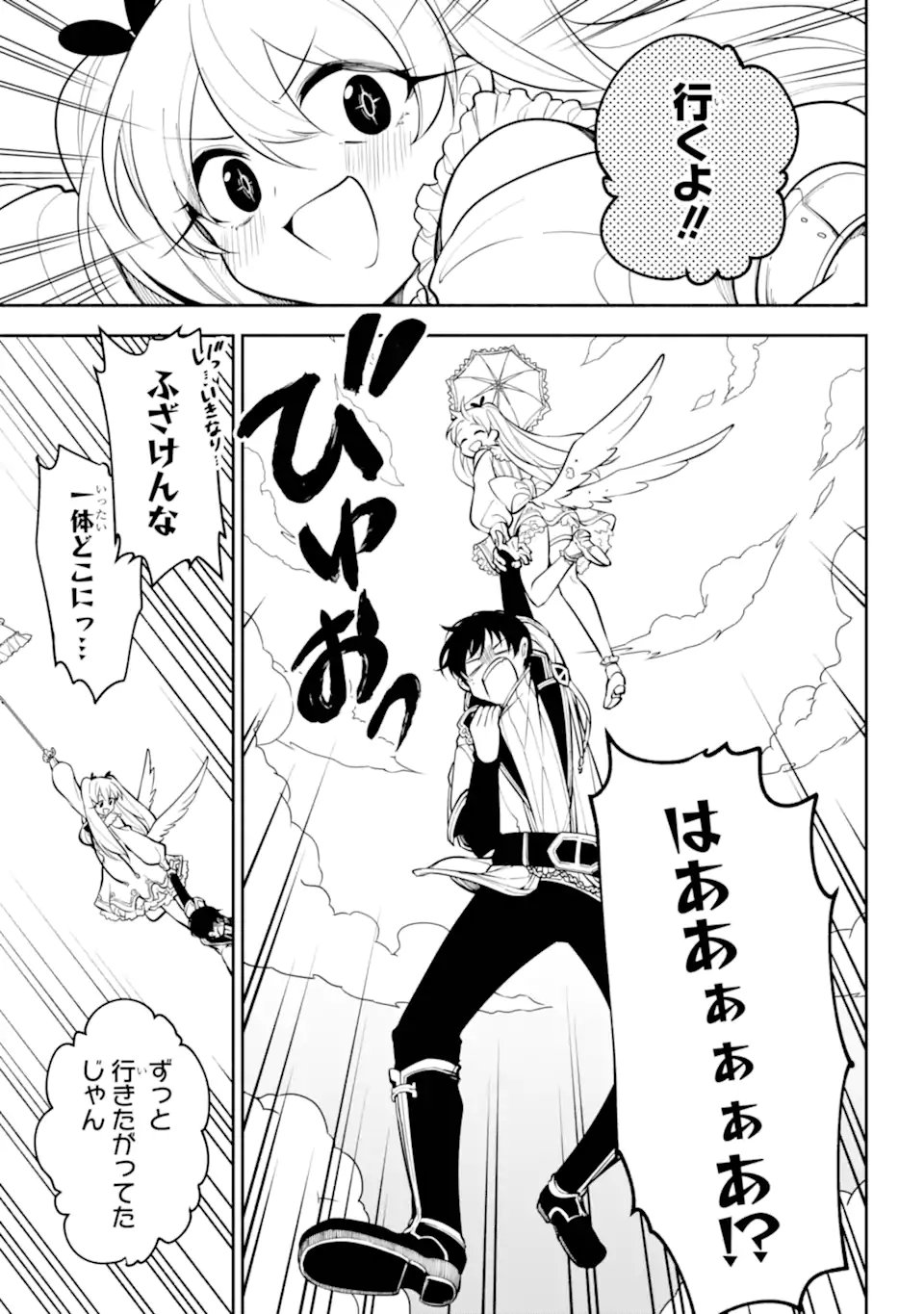 Read YOIAKE NO MAJO Chapter 2.5 [High Quality / Full] - Page 9 - nicomanga.com