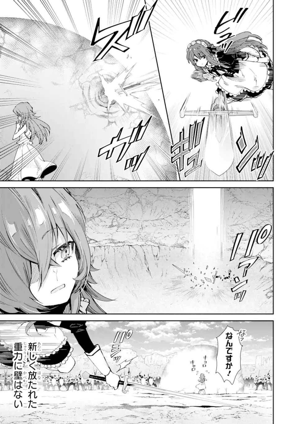 ORE WA KAGE NO EIYUU JA ARIMASEN! Chapter 7.3 page 9 - nihonkuni.com