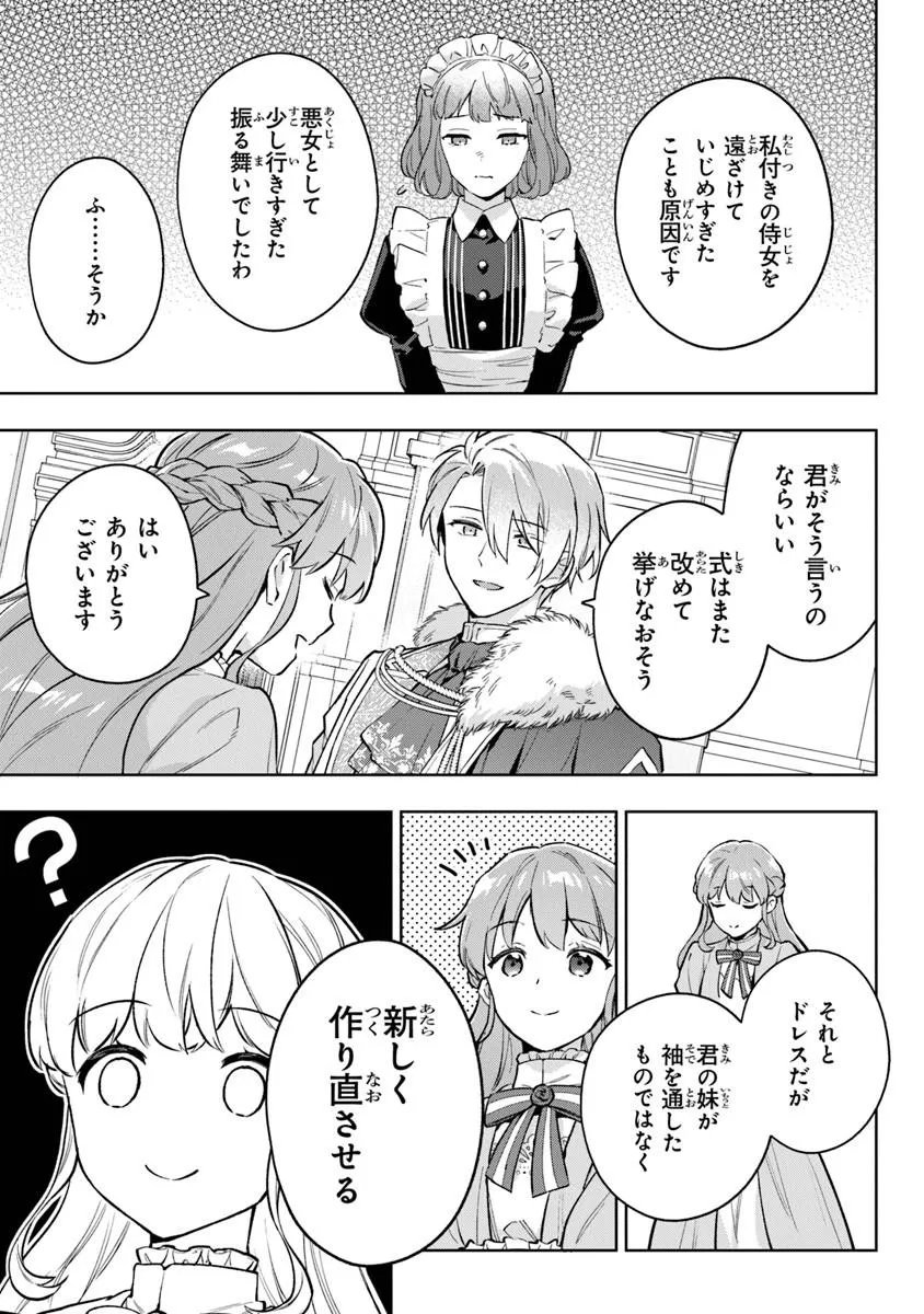 Read MUNOU SAIJO WA AKUJO NI NARITAI Chapter 22 [High Quality / Full] - Page 9 - nicomanga.net