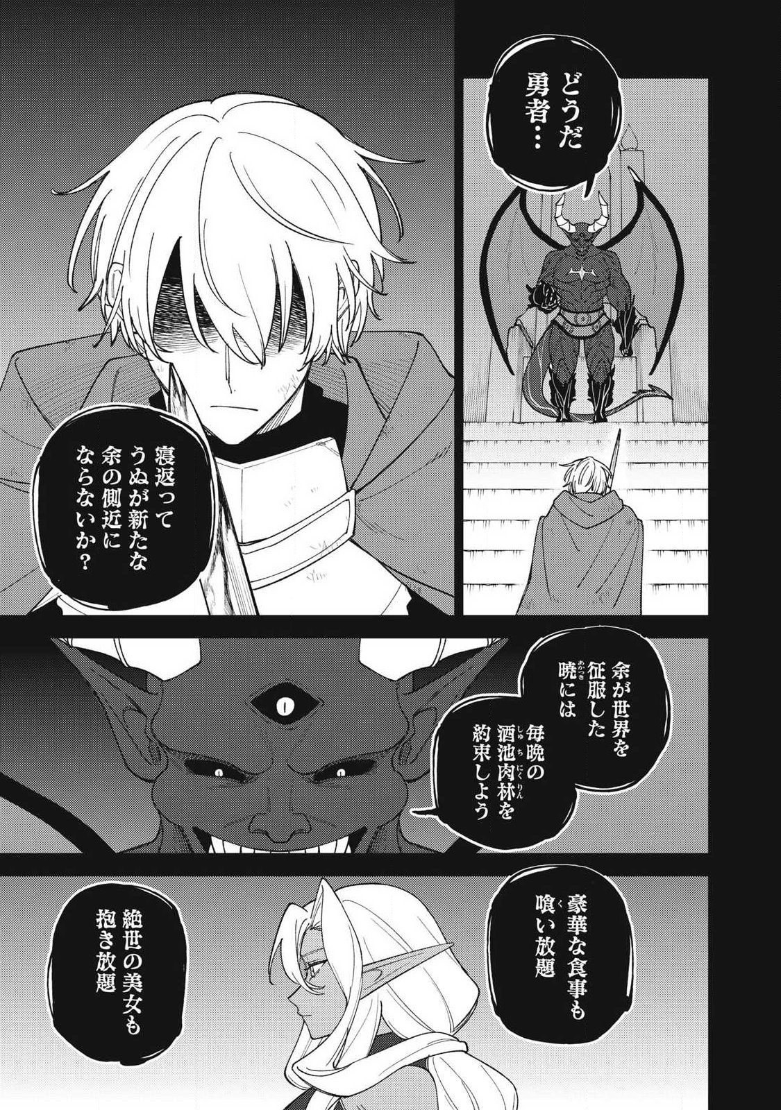 S RANK PARTY KARA KAIKO SARETA [JUGUSHI] ~ “NOROI NO ITEM” SHIKA TSUKUREMASENGA, SONO SEINOU WA ARTIFACT KYUU NARI……!~ Chapter 56.1 - Page 9