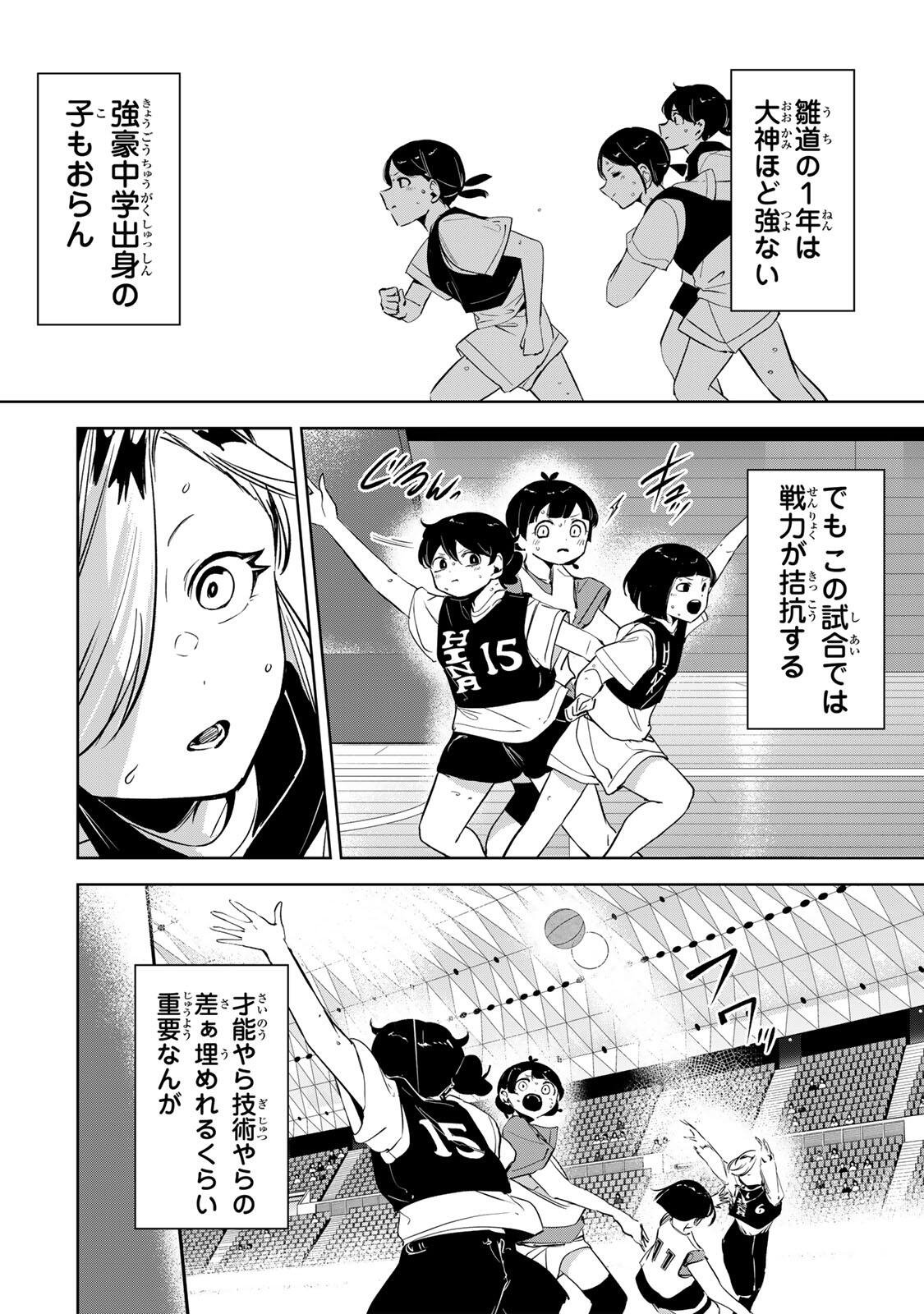 Read HANABASU: KOKEISHI HANAE NO BASUKE RON Chapter 54 [High Quality / Full] - Page 10 - nicomanga.net