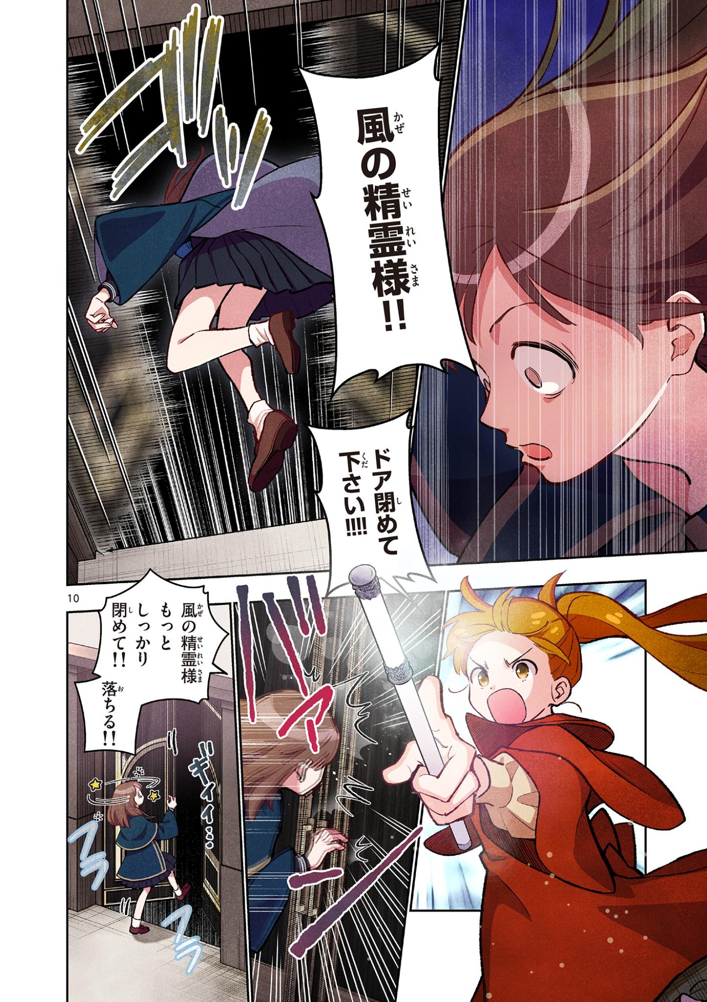 MONDAI DARAKE NO MAHŌTSUKAI Chapter 16 page 10 - nihonkuni.com