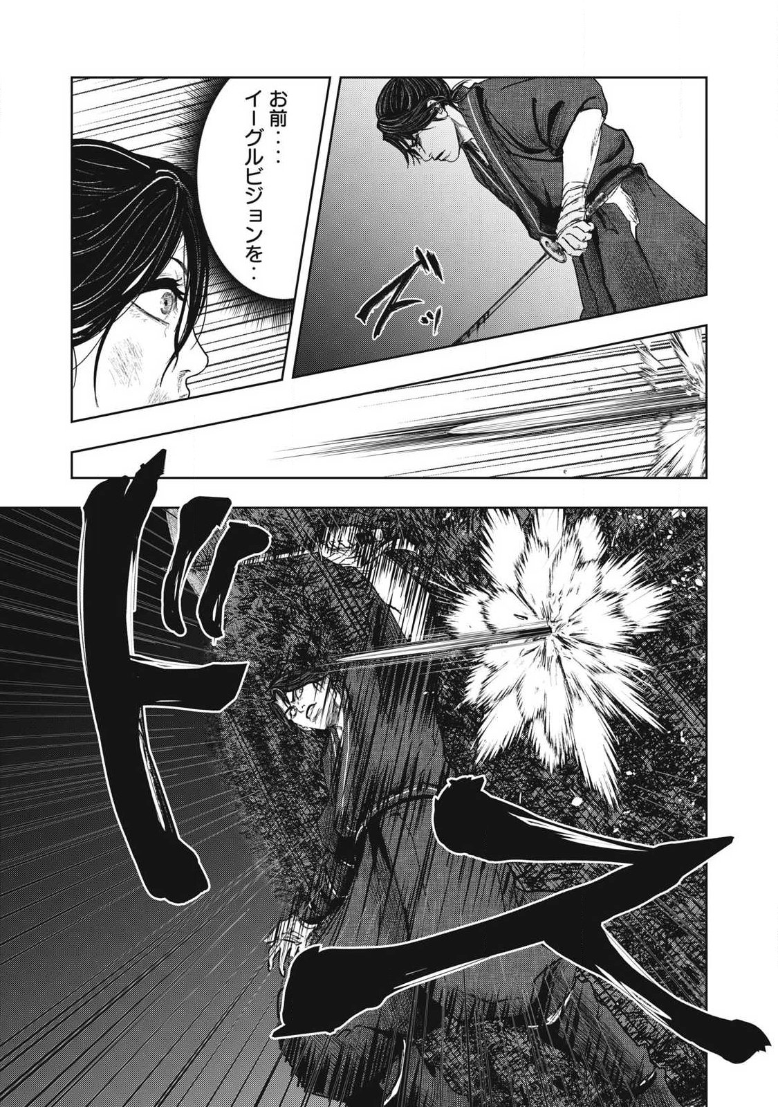 Read ASASHIN KURĪDO SHADŌZU IGA NO MONOGATARI Chapter 21 [High Quality / Full] - Page 10 - nicomanga.net