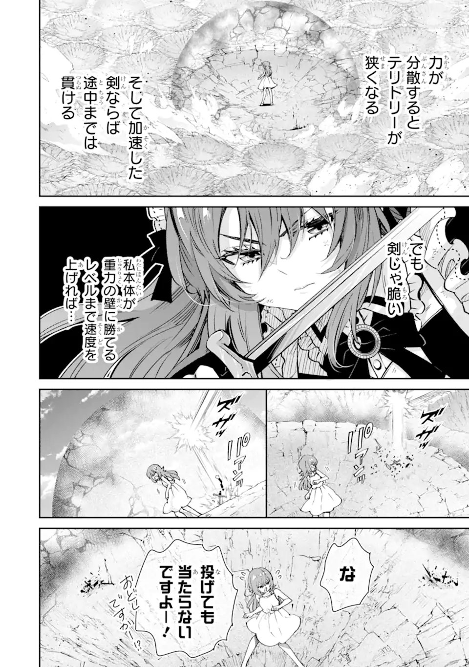 ORE WA KAGE NO EIYUU JA ARIMASEN! Chapter 7.3 page 10 - nihonkuni.com