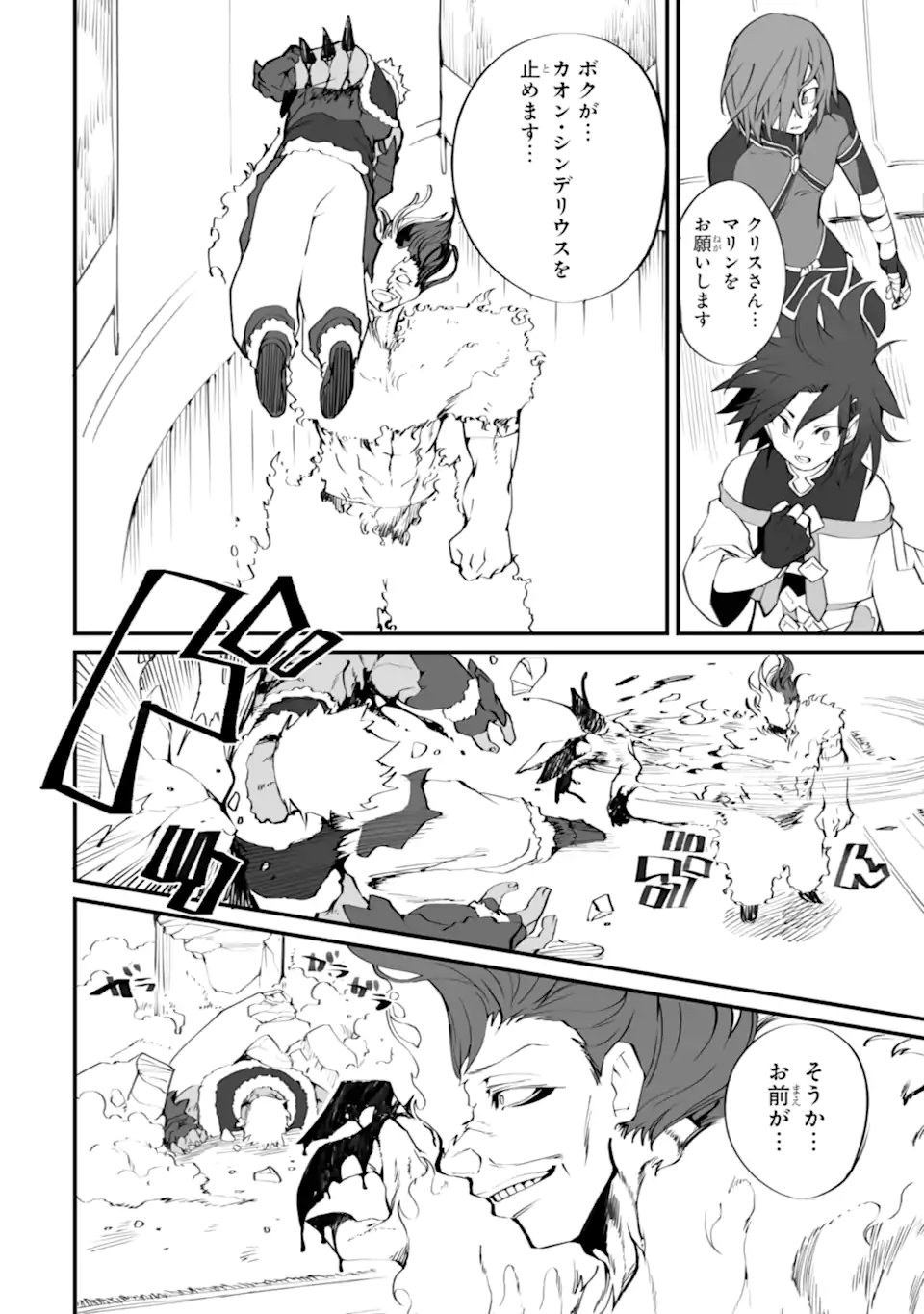 MANNEN 2-IDA KARA TO KANDOU SARETA SHOUNEN, MUJIKAKU NI MUSOU SURU Chapter 21.1 page 10 - nihonkuni.com