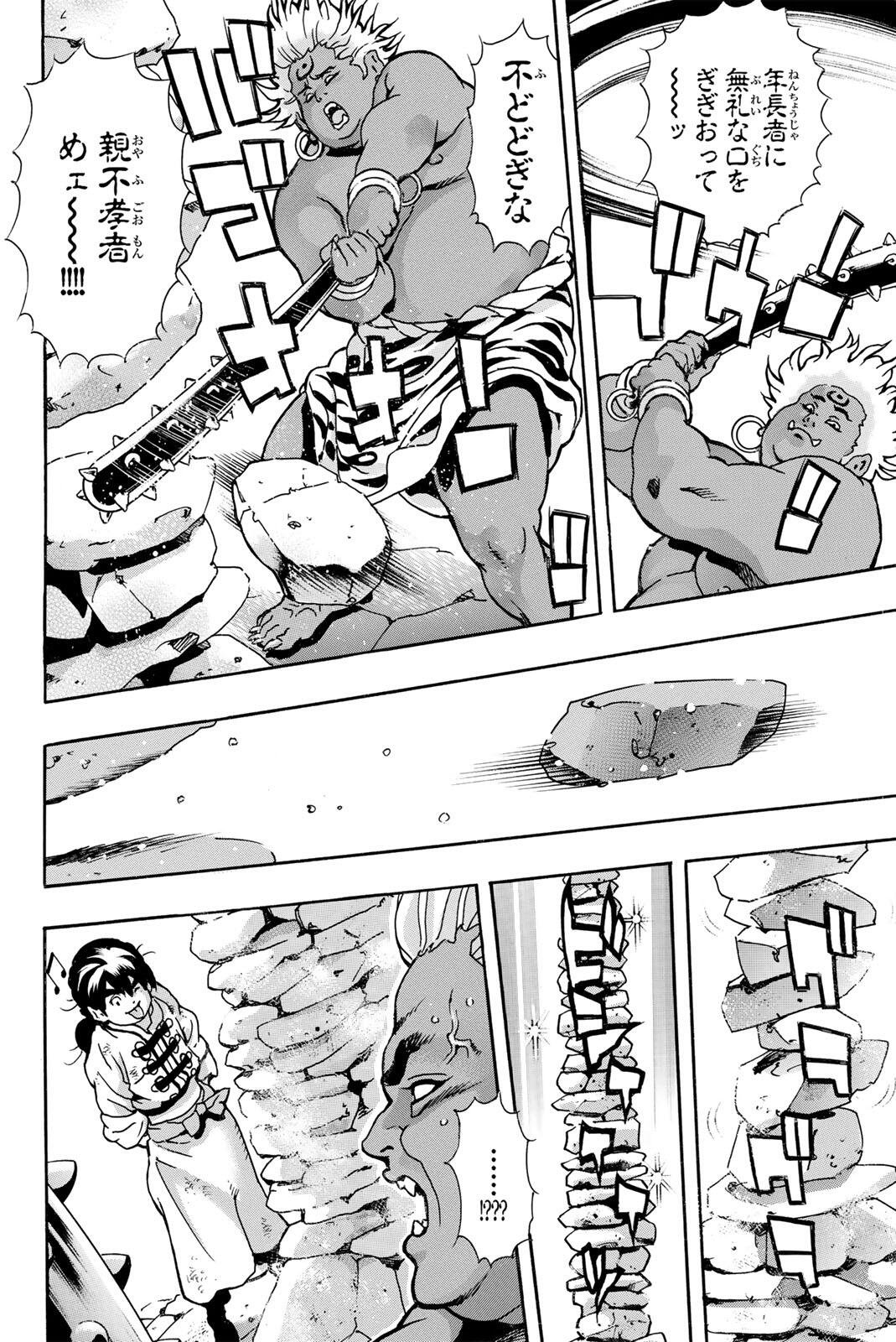 Read CHUUKA ICHIBAN! KIWAMI - RAW Chapter 197 [High Quality / Full] - Page 10 - nicomanga.com