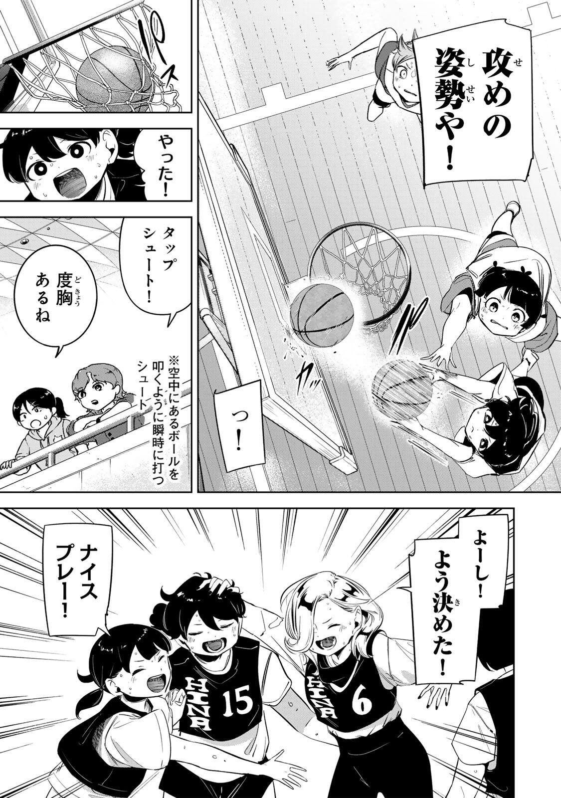 Read HANABASU: KOKEISHI HANAE NO BASUKE RON Chapter 54 [High Quality / Full] - Page 11 - nicomanga.net