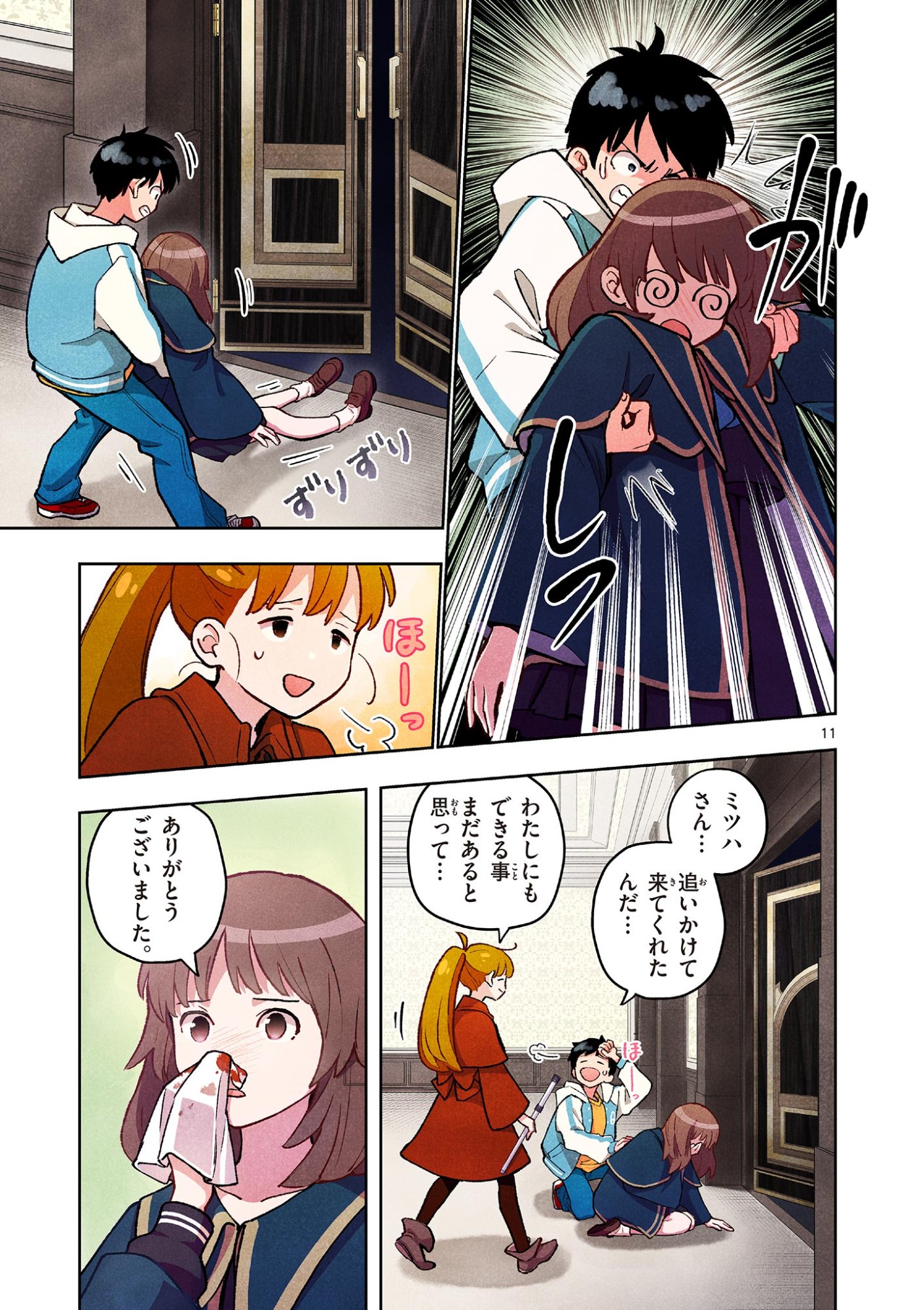 MONDAI DARAKE NO MAHŌTSUKAI Chapter 16 page 11 - nihonkuni.com
