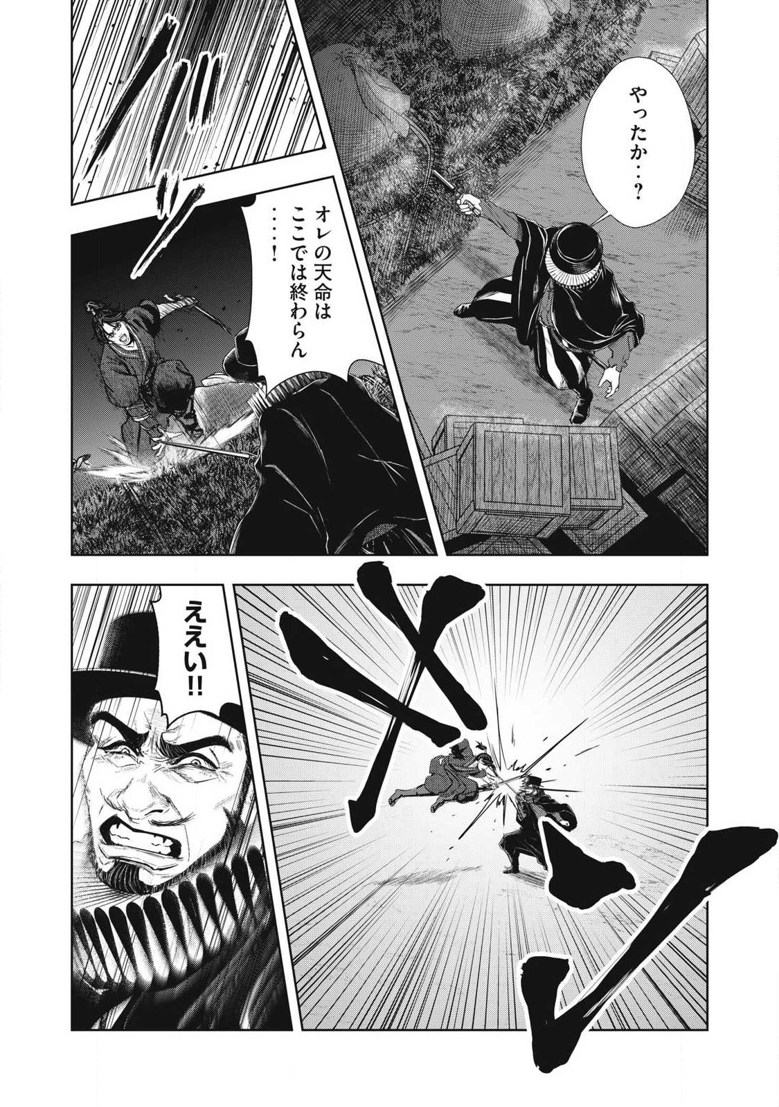 Read ASASHIN KURĪDO SHADŌZU IGA NO MONOGATARI Chapter 21 [High Quality / Full] - Page 11 - nicomanga.net