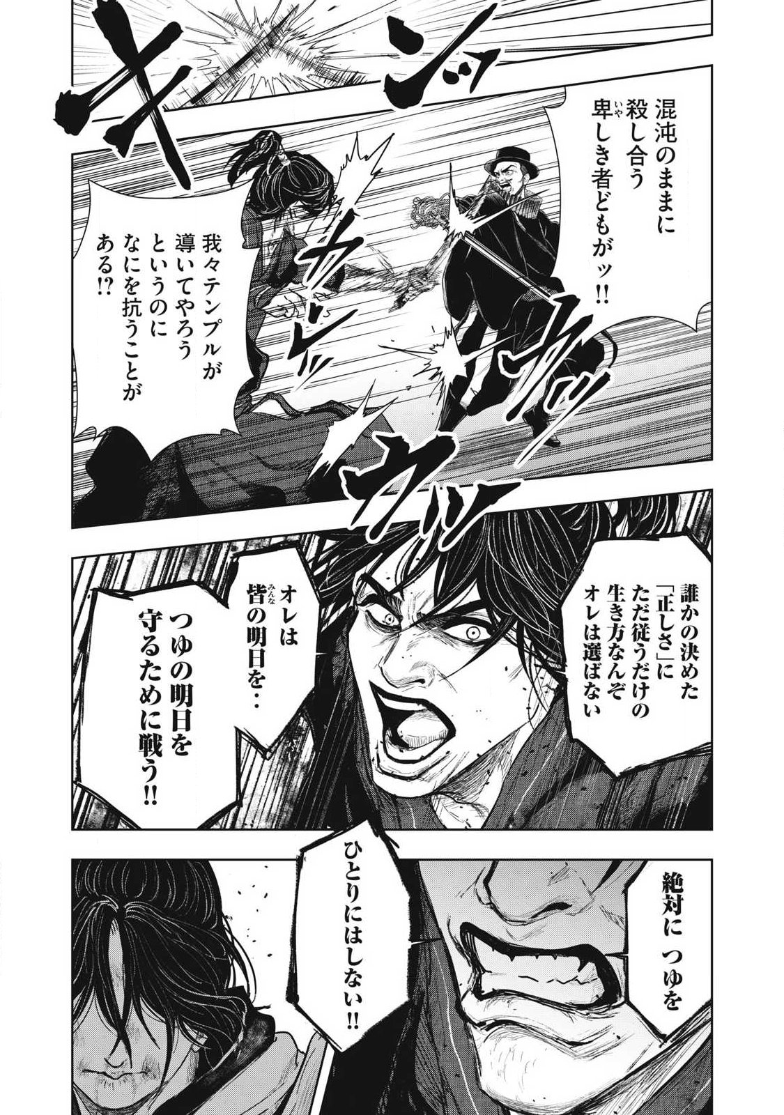 Read ASASHIN KURĪDO SHADŌZU IGA NO MONOGATARI Chapter 21 [High Quality / Full] - Page 12 - nicomanga.net