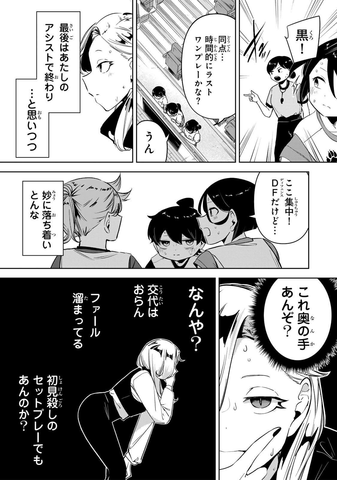 Read HANABASU: KOKEISHI HANAE NO BASUKE RON Chapter 54 [High Quality / Full] - Page 13 - nicomanga.net