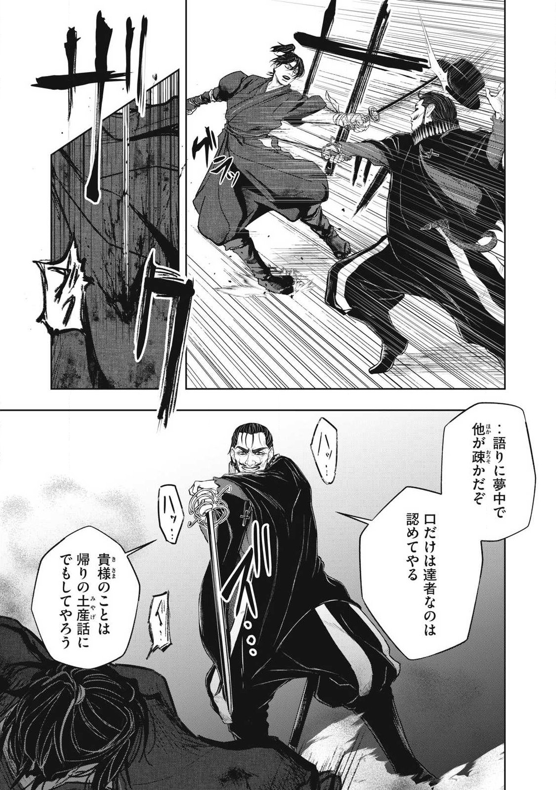 Read ASASHIN KURĪDO SHADŌZU IGA NO MONOGATARI Chapter 21 [High Quality / Full] - Page 13 - nicomanga.net