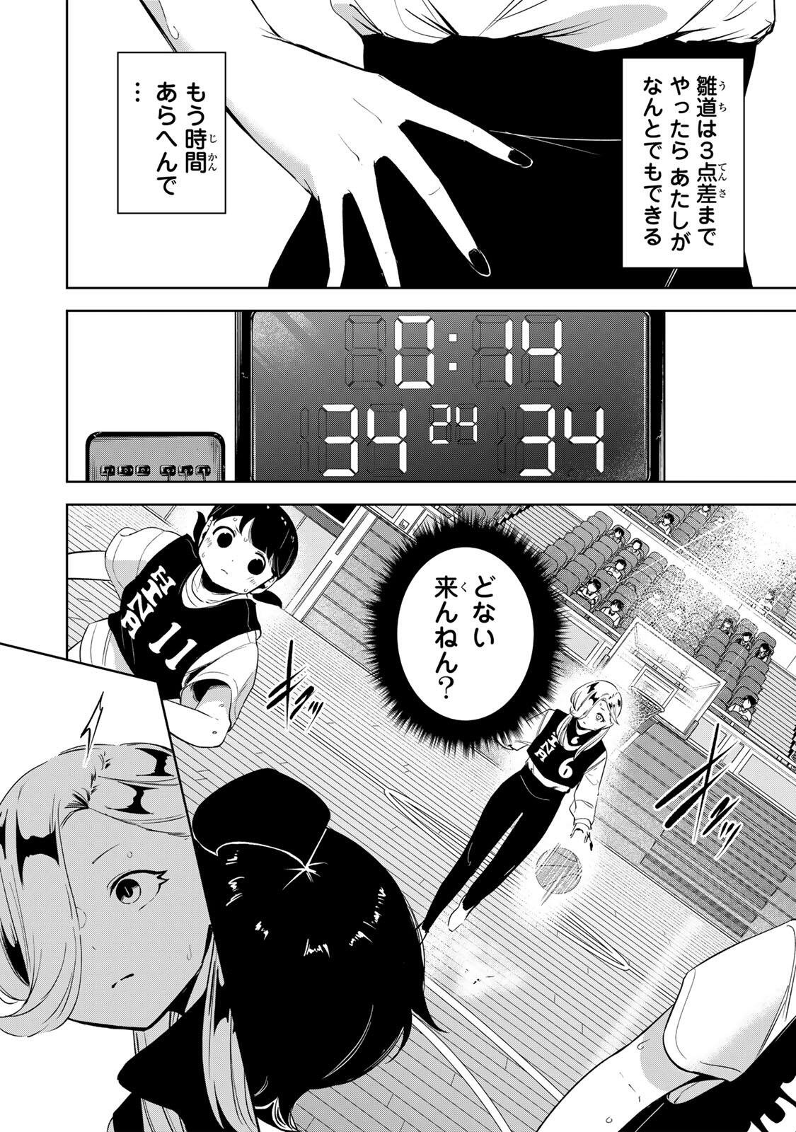 Read HANABASU: KOKEISHI HANAE NO BASUKE RON Chapter 54 [High Quality / Full] - Page 14 - nicomanga.net