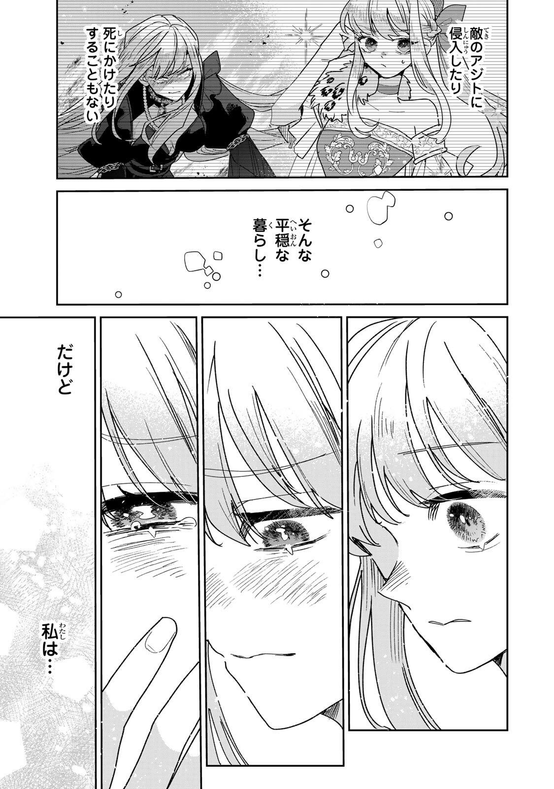 SHI NI MODORI NO SACHIUSU REIJOU, KONSE DE WA SAIKYOU LAST BOSS OGIKEI-SAMA NI DEKIAISARETEMASU Chapter 39.2 page 14 - nihonkuni.com