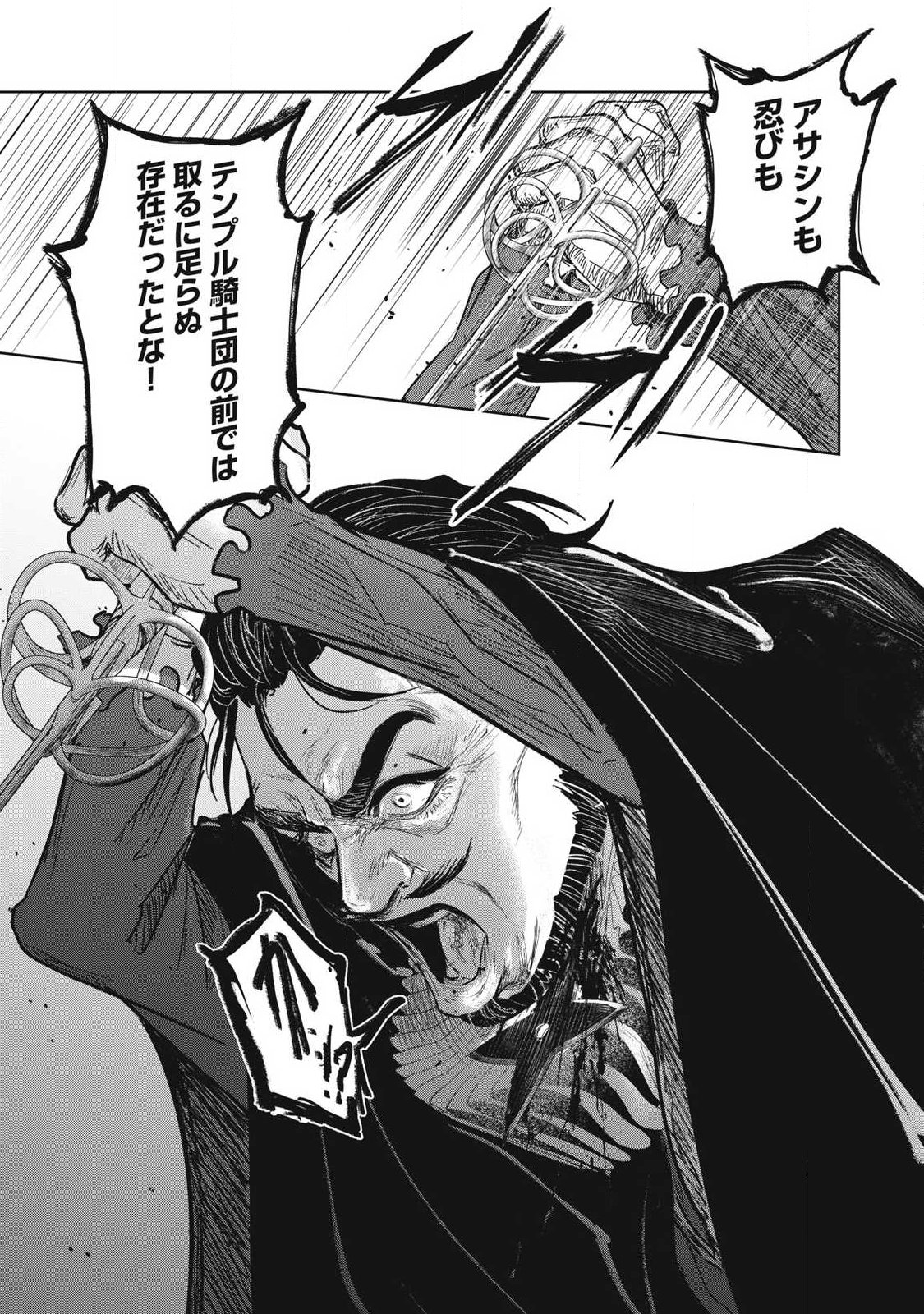 Read ASASHIN KURĪDO SHADŌZU IGA NO MONOGATARI Chapter 21 [High Quality / Full] - Page 14 - nicomanga.net