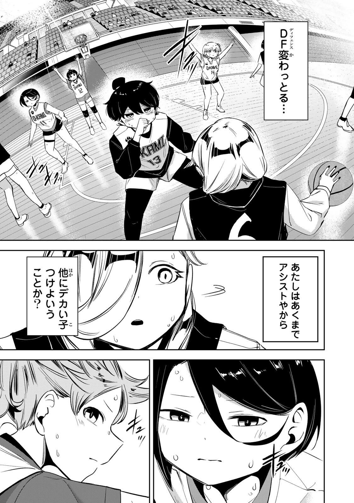 Read HANABASU: KOKEISHI HANAE NO BASUKE RON Chapter 54 [High Quality / Full] - Page 15 - nicomanga.net
