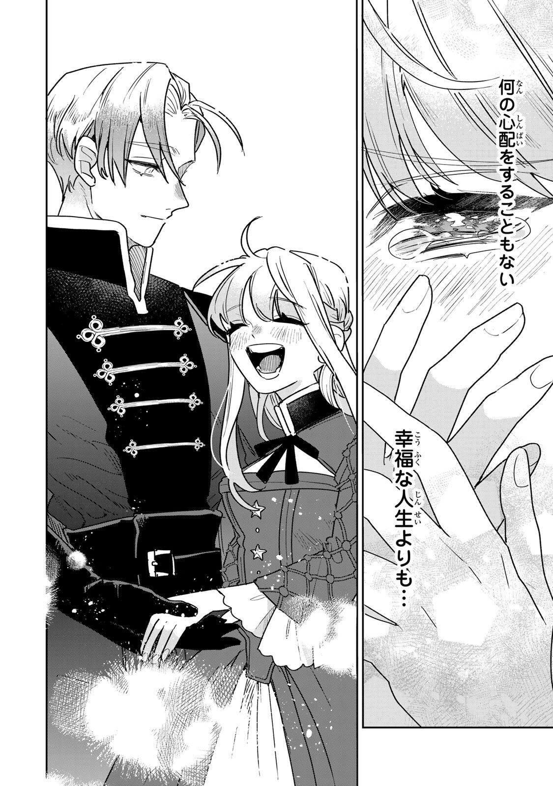 SHI NI MODORI NO SACHIUSU REIJOU, KONSE DE WA SAIKYOU LAST BOSS OGIKEI-SAMA NI DEKIAISARETEMASU Chapter 39.2 page 15 - nihonkuni.com