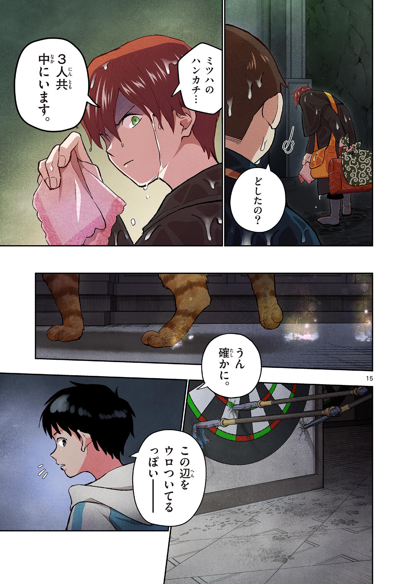 MONDAI DARAKE NO MAHŌTSUKAI Chapter 16 page 15 - nihonkuni.com