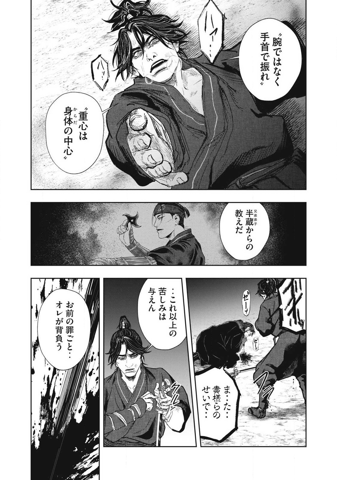 Read ASASHIN KURĪDO SHADŌZU IGA NO MONOGATARI Chapter 21 [High Quality / Full] - Page 15 - nicomanga.net