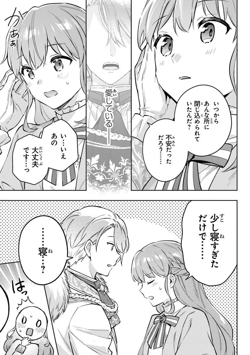 Read MUNOU SAIJO WA AKUJO NI NARITAI Chapter 22 [High Quality / Full] - Page 15 - nicomanga.net