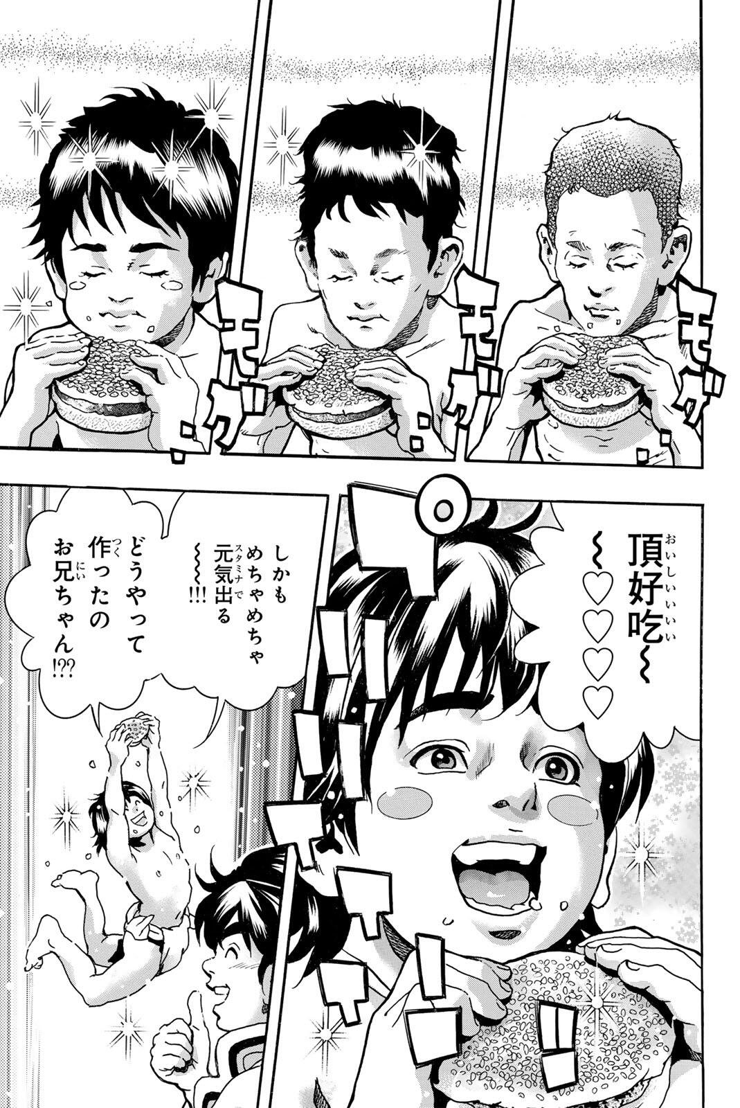 Read CHUUKA ICHIBAN! KIWAMI - RAW Chapter 197 [High Quality / Full] - Page 15 - nicomanga.com