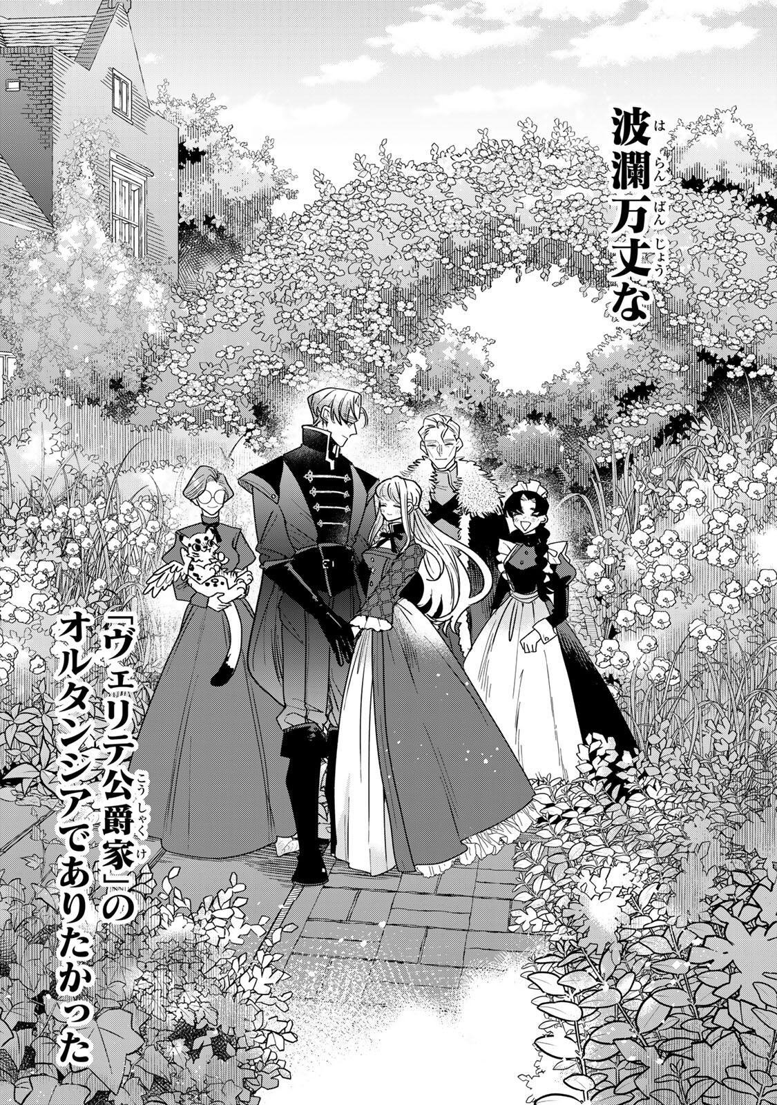 SHI NI MODORI NO SACHIUSU REIJOU, KONSE DE WA SAIKYOU LAST BOSS OGIKEI-SAMA NI DEKIAISARETEMASU Chapter 39.2 page 16 - nihonkuni.com