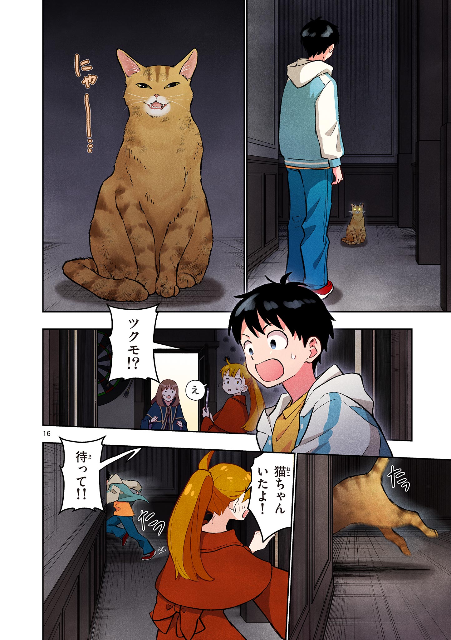 MONDAI DARAKE NO MAHŌTSUKAI Chapter 16 page 16 - nihonkuni.com