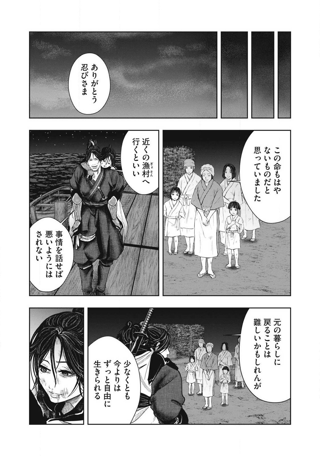Read ASASHIN KURĪDO SHADŌZU IGA NO MONOGATARI Chapter 21 [High Quality / Full] - Page 16 - nicomanga.net