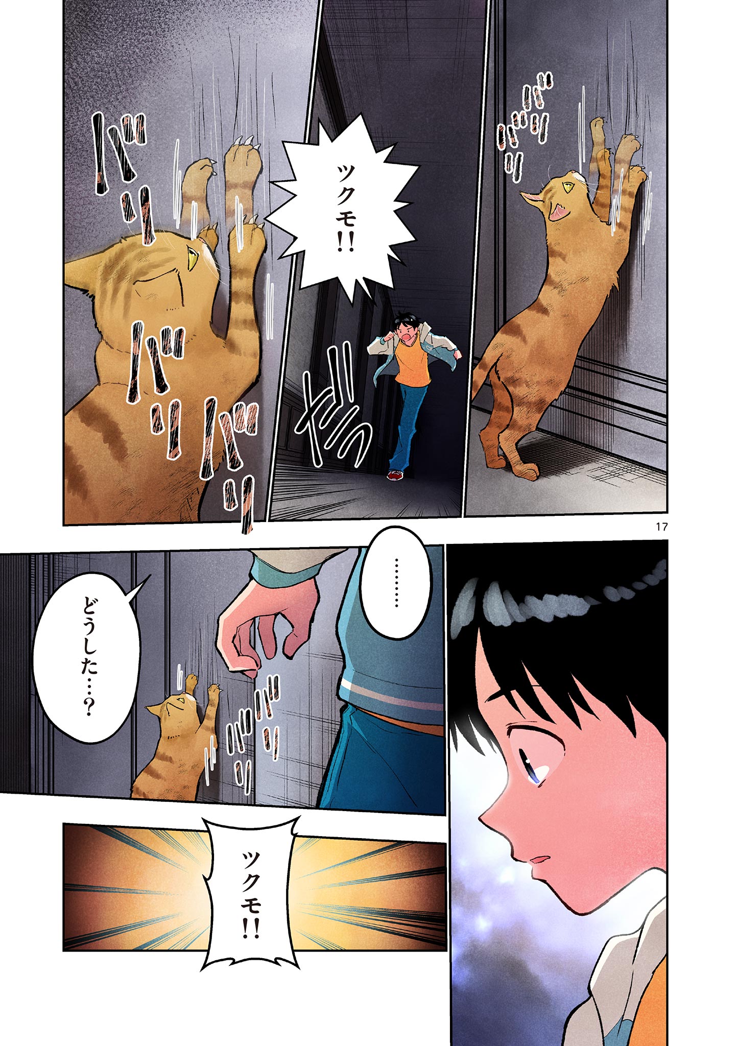 MONDAI DARAKE NO MAHŌTSUKAI Chapter 16 page 17 - nihonkuni.com