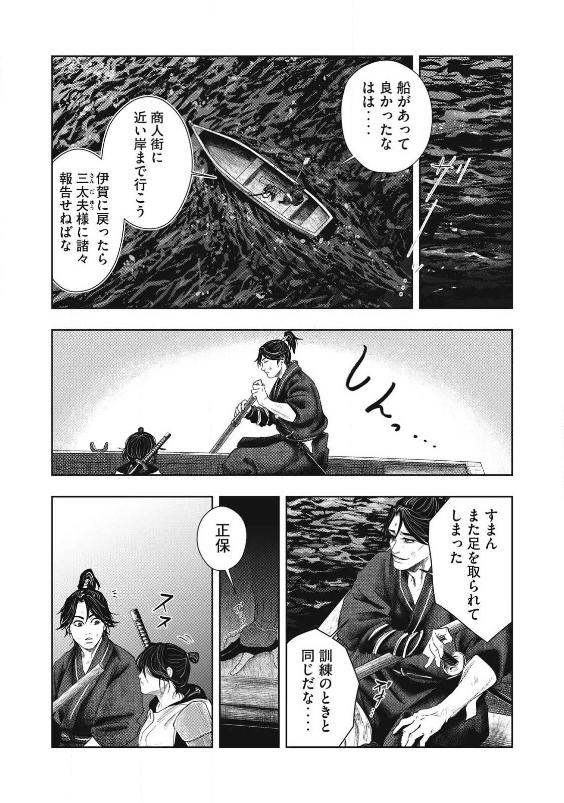 Read ASASHIN KURĪDO SHADŌZU IGA NO MONOGATARI Chapter 21 [High Quality / Full] - Page 17 - nicomanga.net