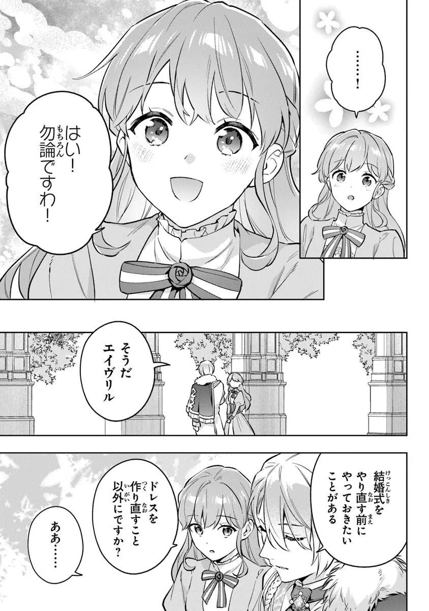 Read MUNOU SAIJO WA AKUJO NI NARITAI Chapter 22 [High Quality / Full] - Page 17 - nicomanga.net
