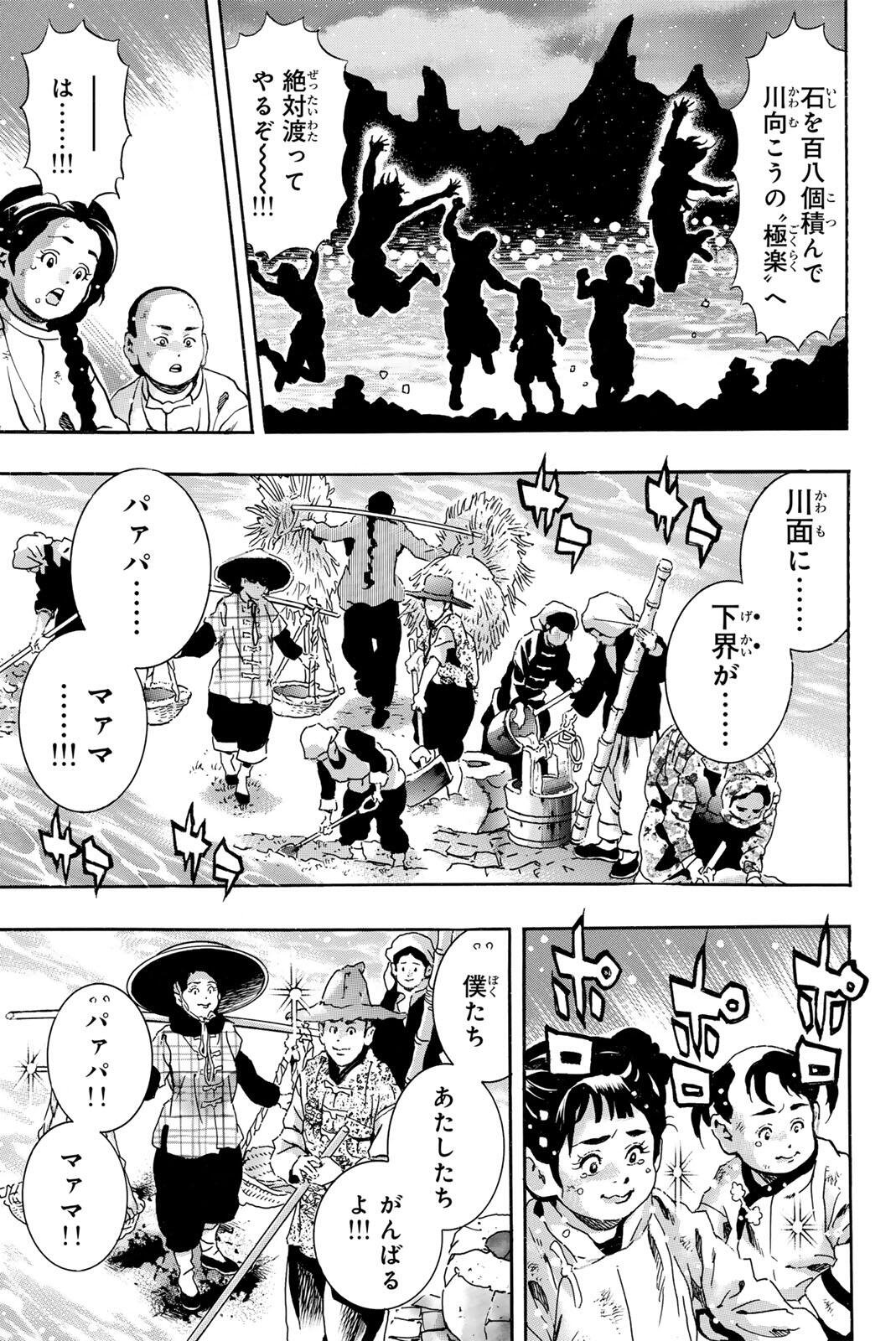 Read CHUUKA ICHIBAN! KIWAMI - RAW Chapter 197 [High Quality / Full] - Page 17 - nicomanga.com